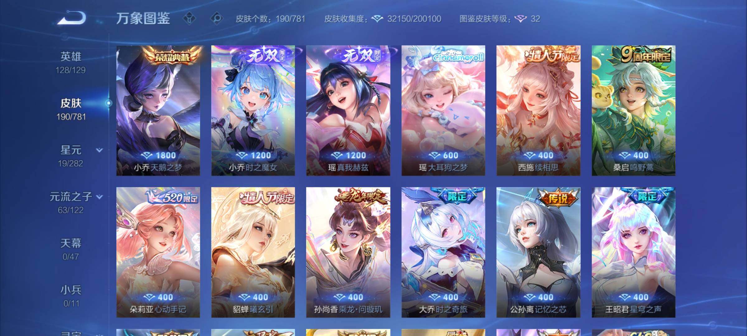 WZCMY4171095王者荣耀账号详情图8 WZCMY4171095王者荣耀账号详情图8