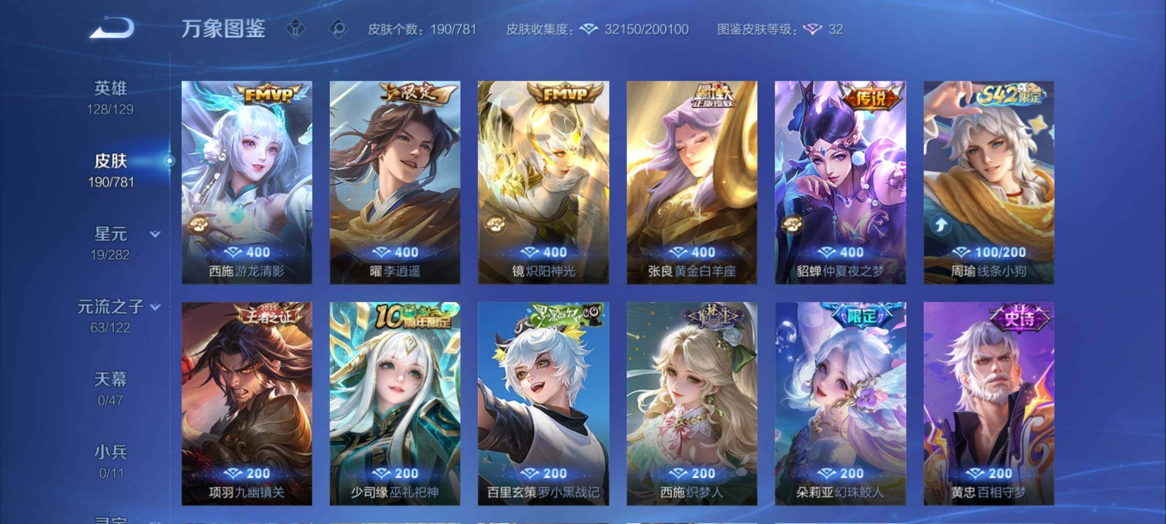 WZCMY4171095王者荣耀账号详情图9 WZCMY4171095王者荣耀账号详情图9