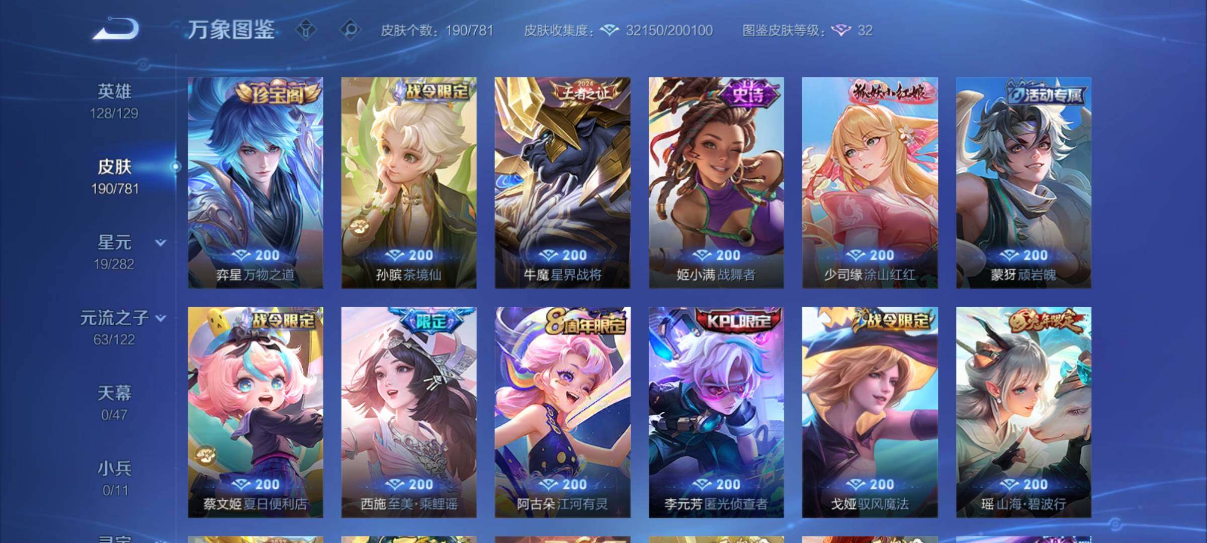 WZCMY4171095王者荣耀账号详情图10 WZCMY4171095王者荣耀账号详情图10