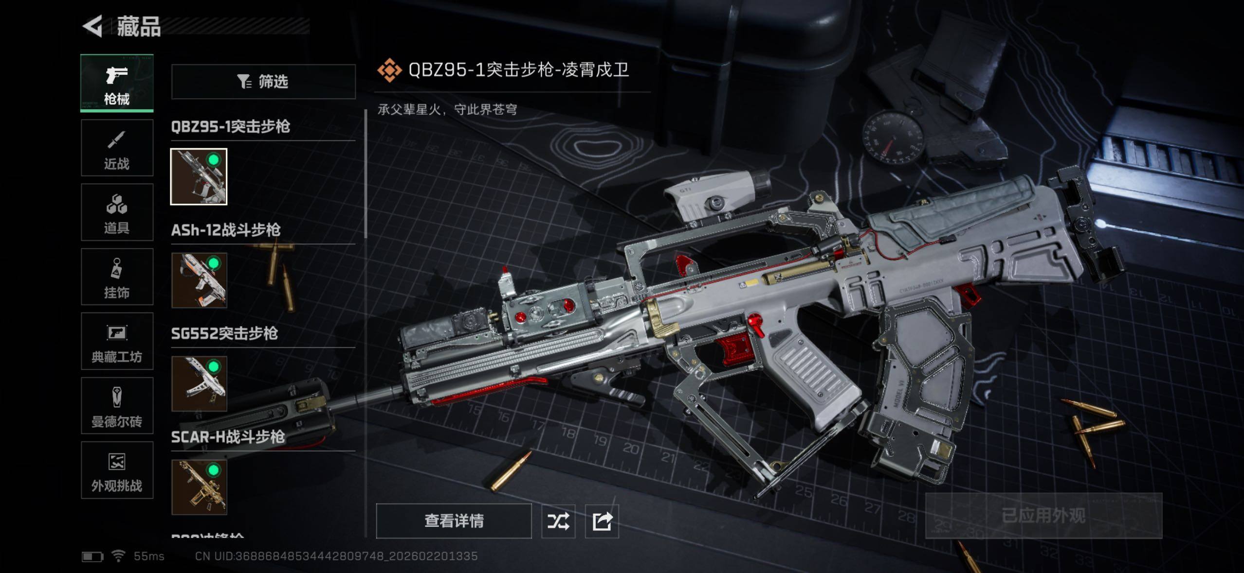 SJZQM452751三角洲行动账号详情图16