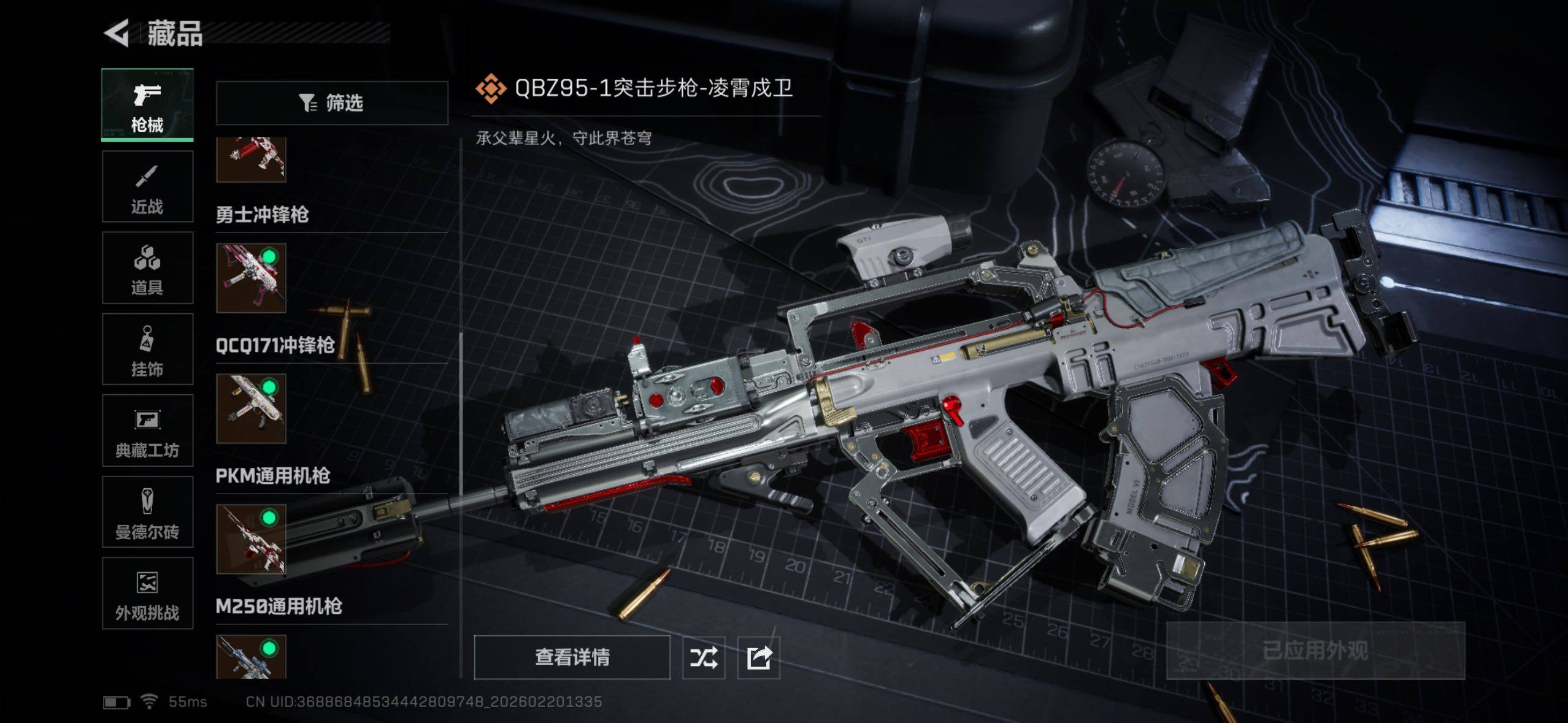 SJZQM452751三角洲行动账号详情图20