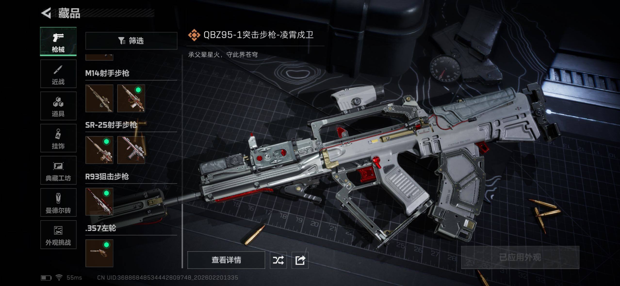 SJZQM452751三角洲行动账号详情图19