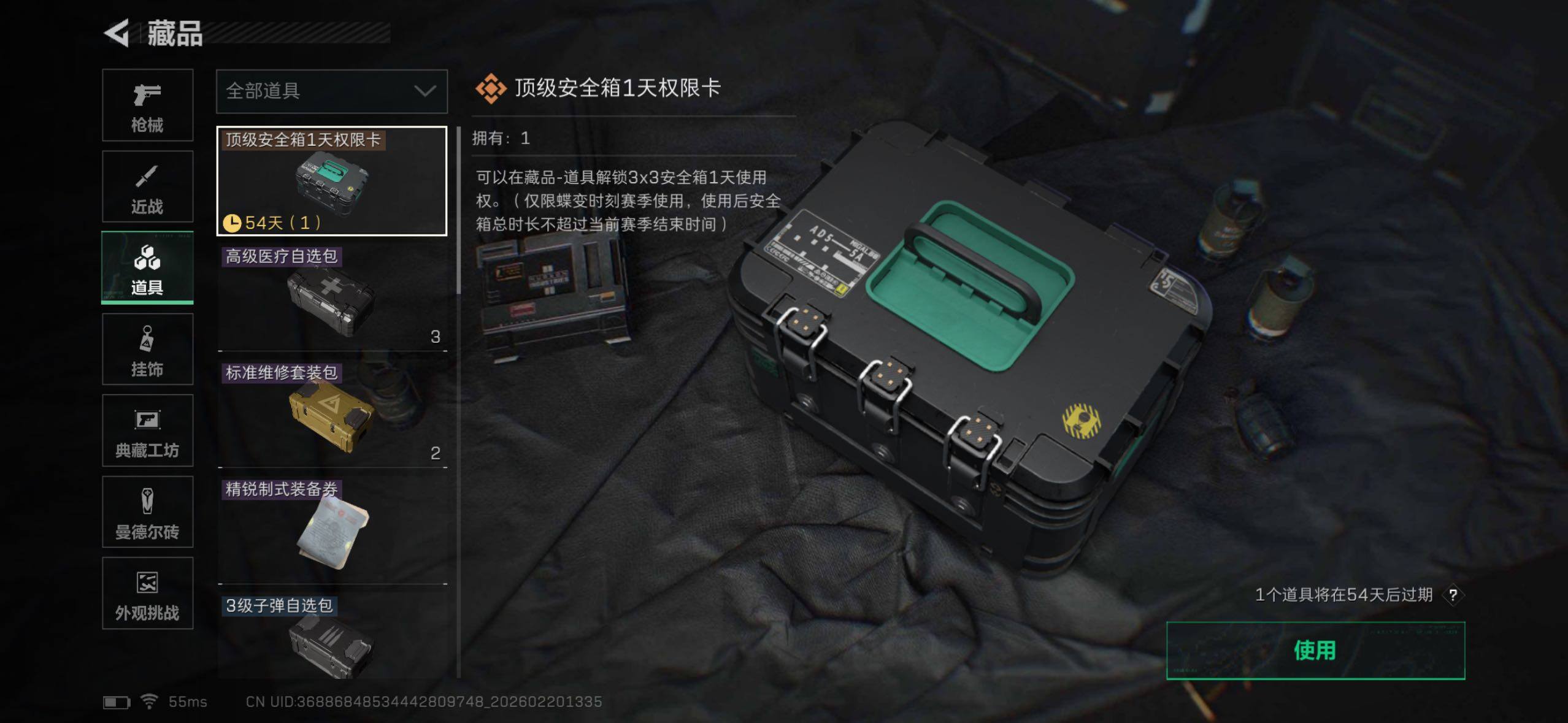 SJZQM452751三角洲行动账号详情图22