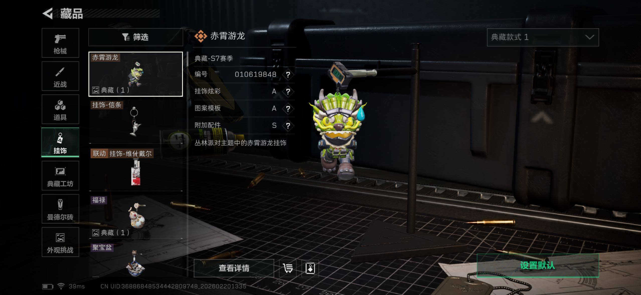 SJZQM452751三角洲行动账号详情图21