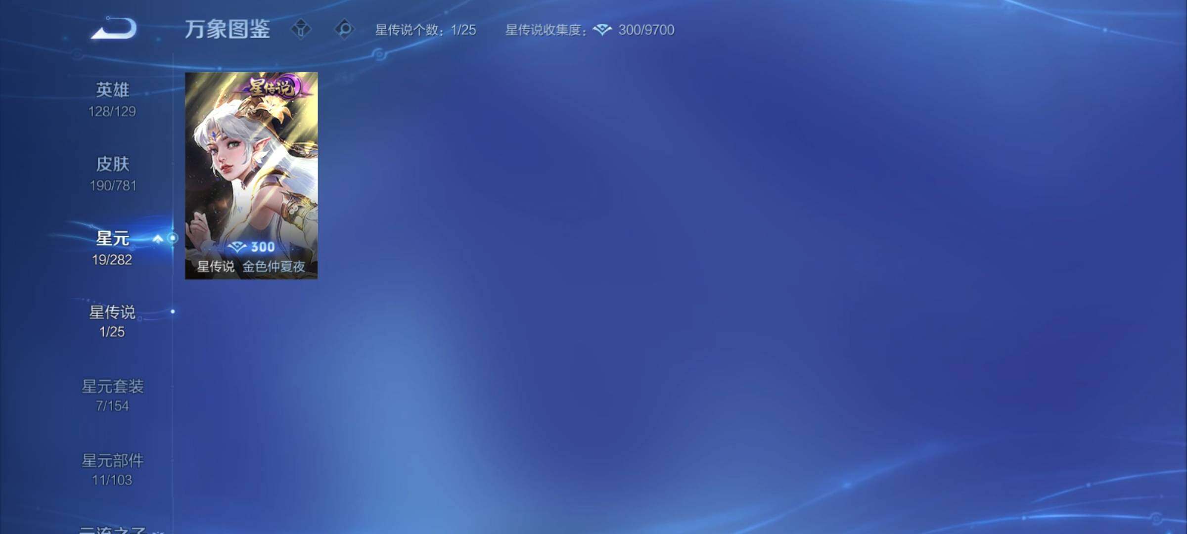 WZCMY4171095王者荣耀账号详情图13 WZCMY4171095王者荣耀账号详情图13