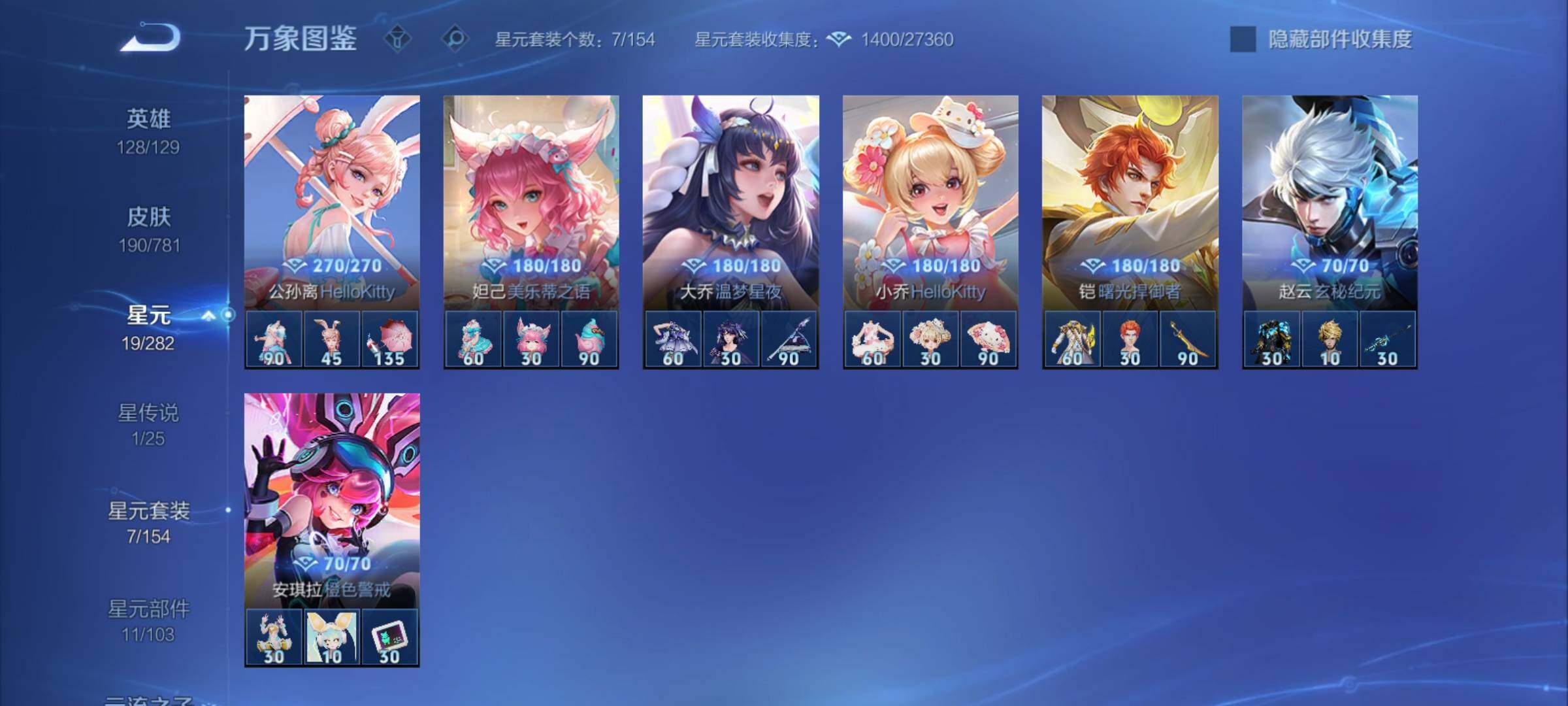 WZCMY4171095王者荣耀账号详情图14 WZCMY4171095王者荣耀账号详情图14