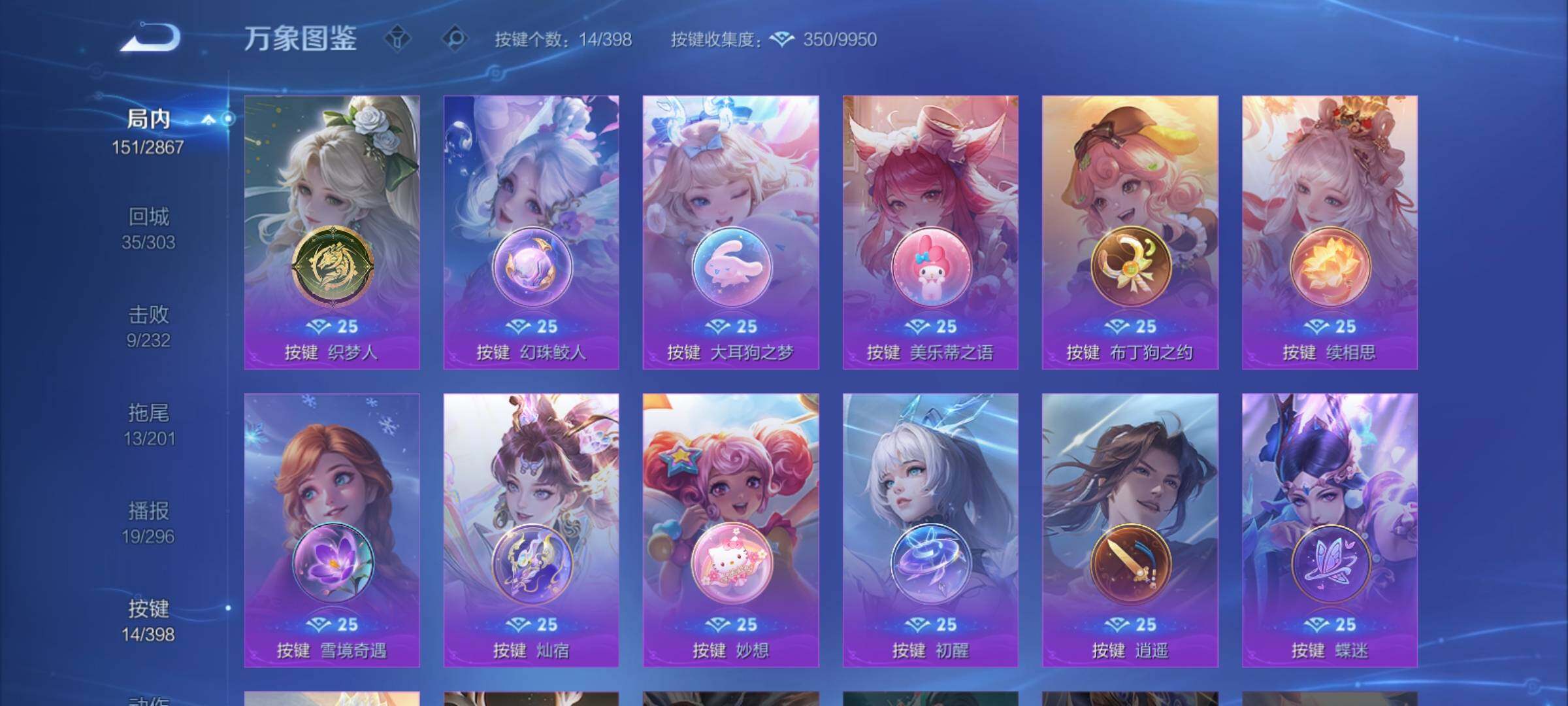 WZCMY4171095王者荣耀账号详情图15 WZCMY4171095王者荣耀账号详情图15