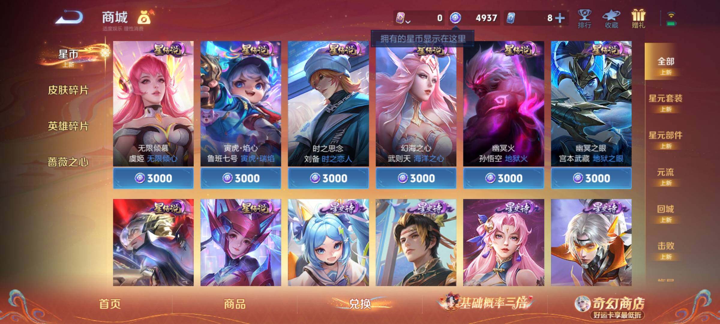 WZCMY4171095王者荣耀账号详情图16 WZCMY4171095王者荣耀账号详情图16