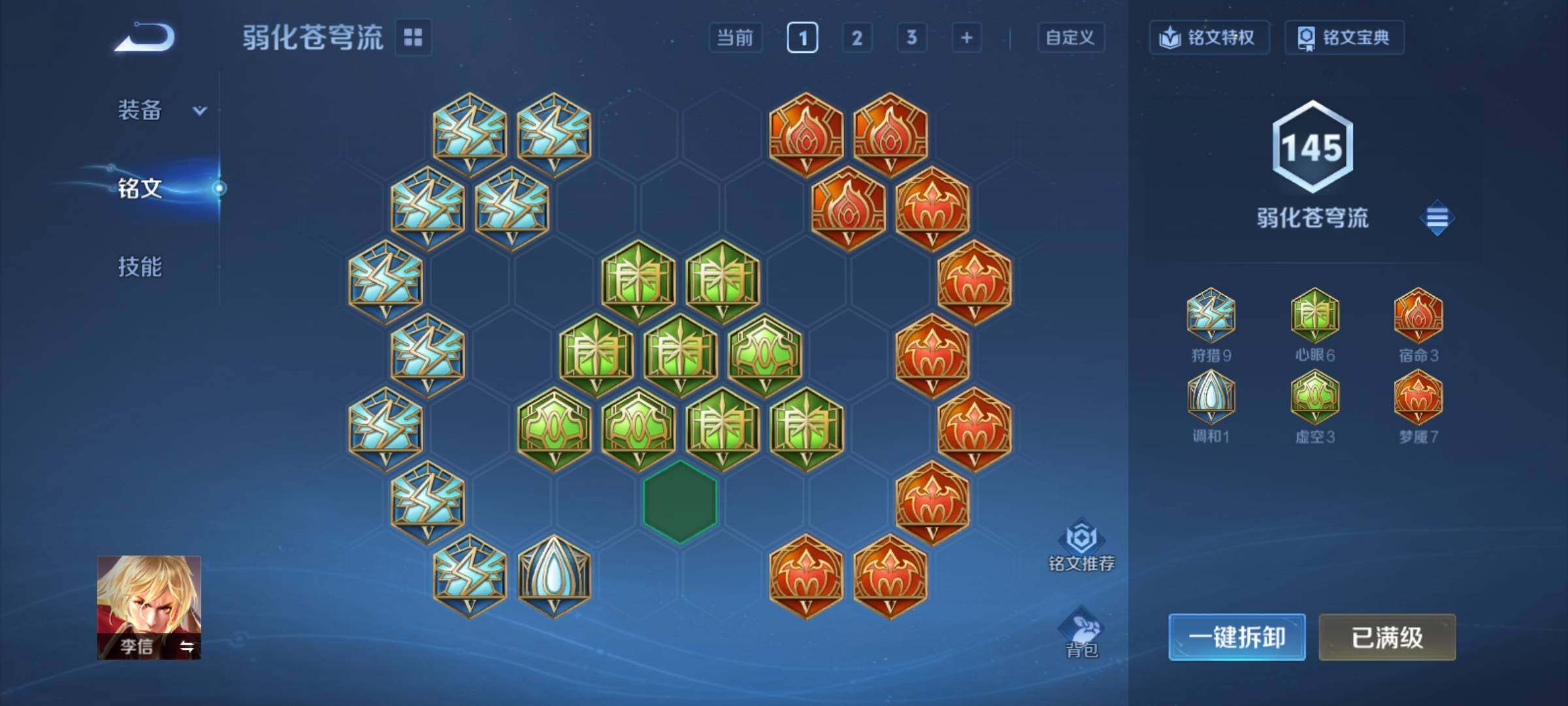 WZCMY4171095王者荣耀账号详情图17 WZCMY4171095王者荣耀账号详情图17