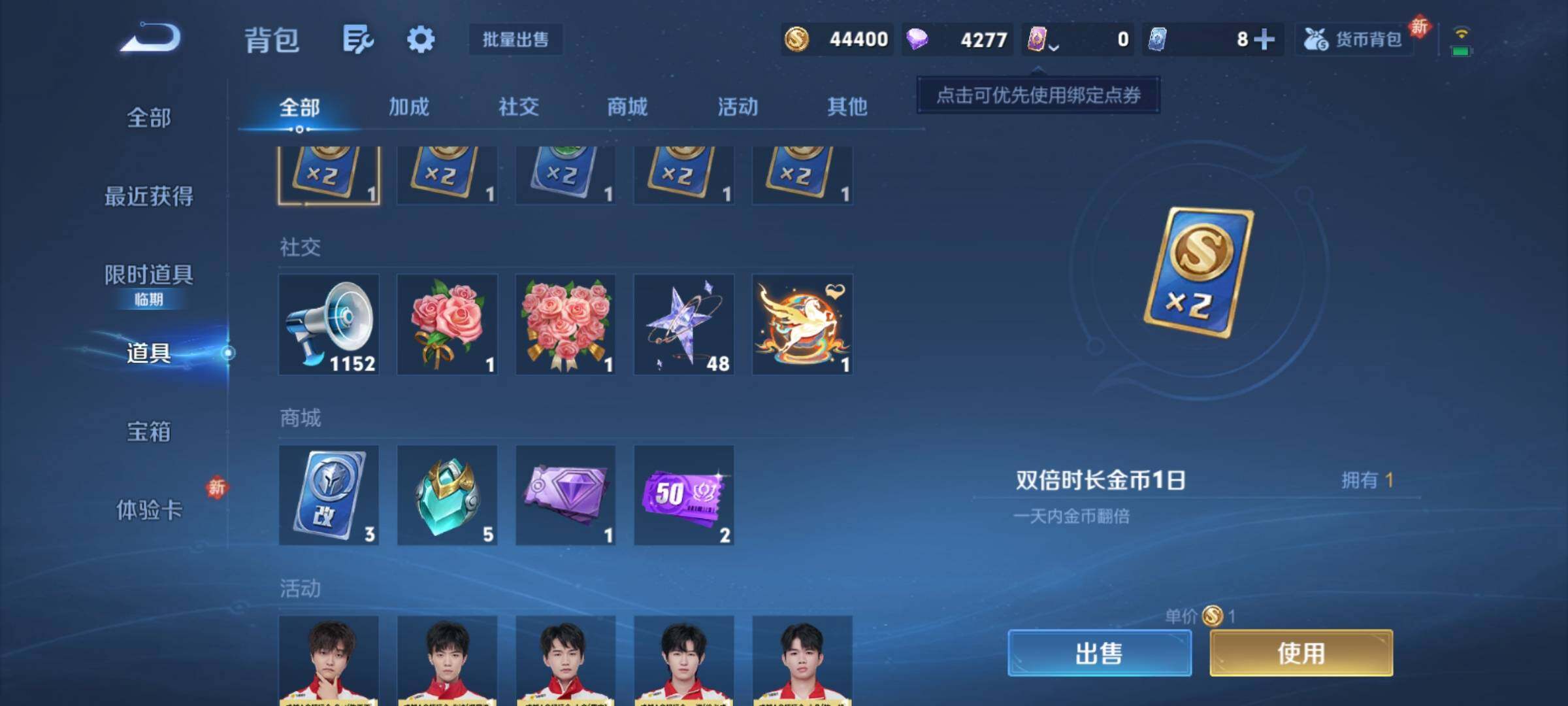 WZCMY4171095王者荣耀账号详情图18 WZCMY4171095王者荣耀账号详情图18