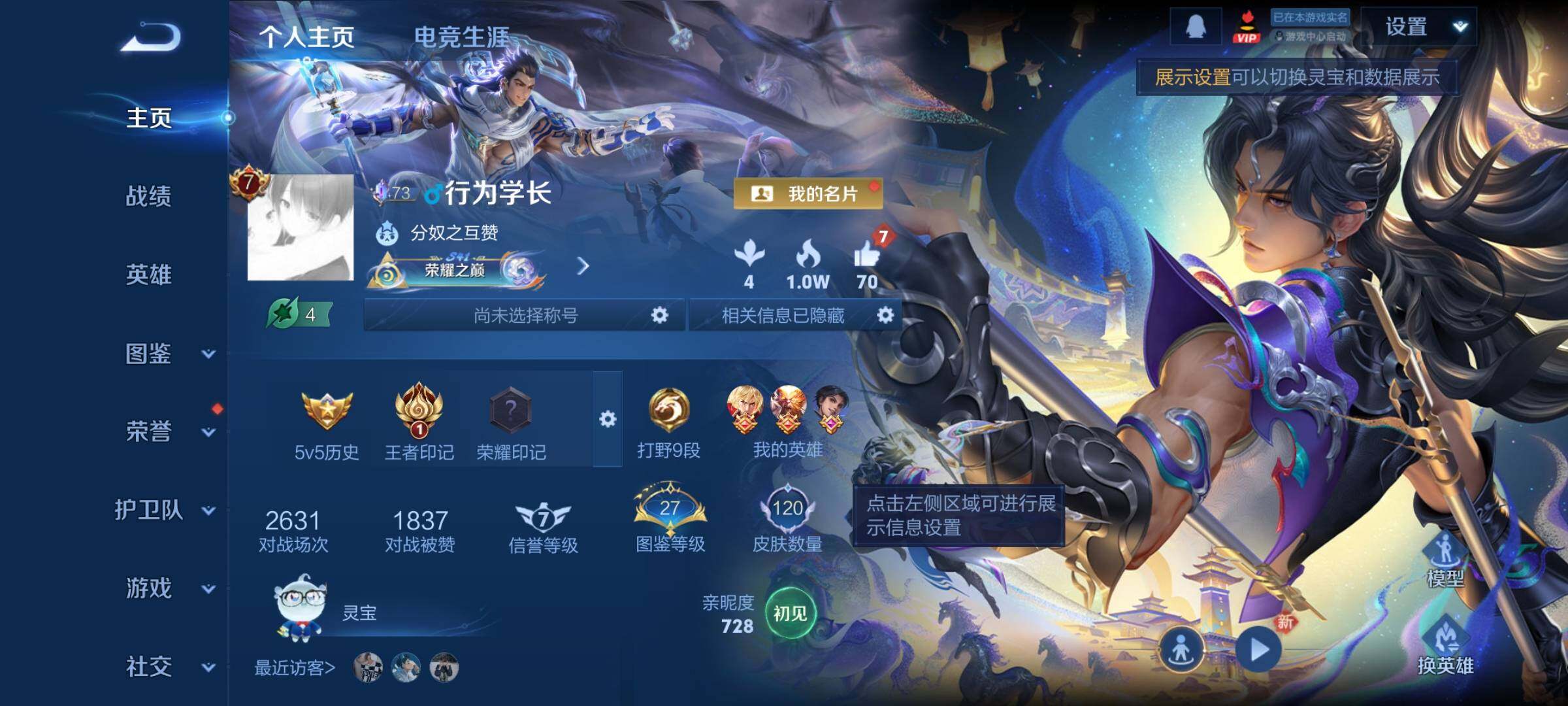 WZCMY4177649王者荣耀账号详情图2