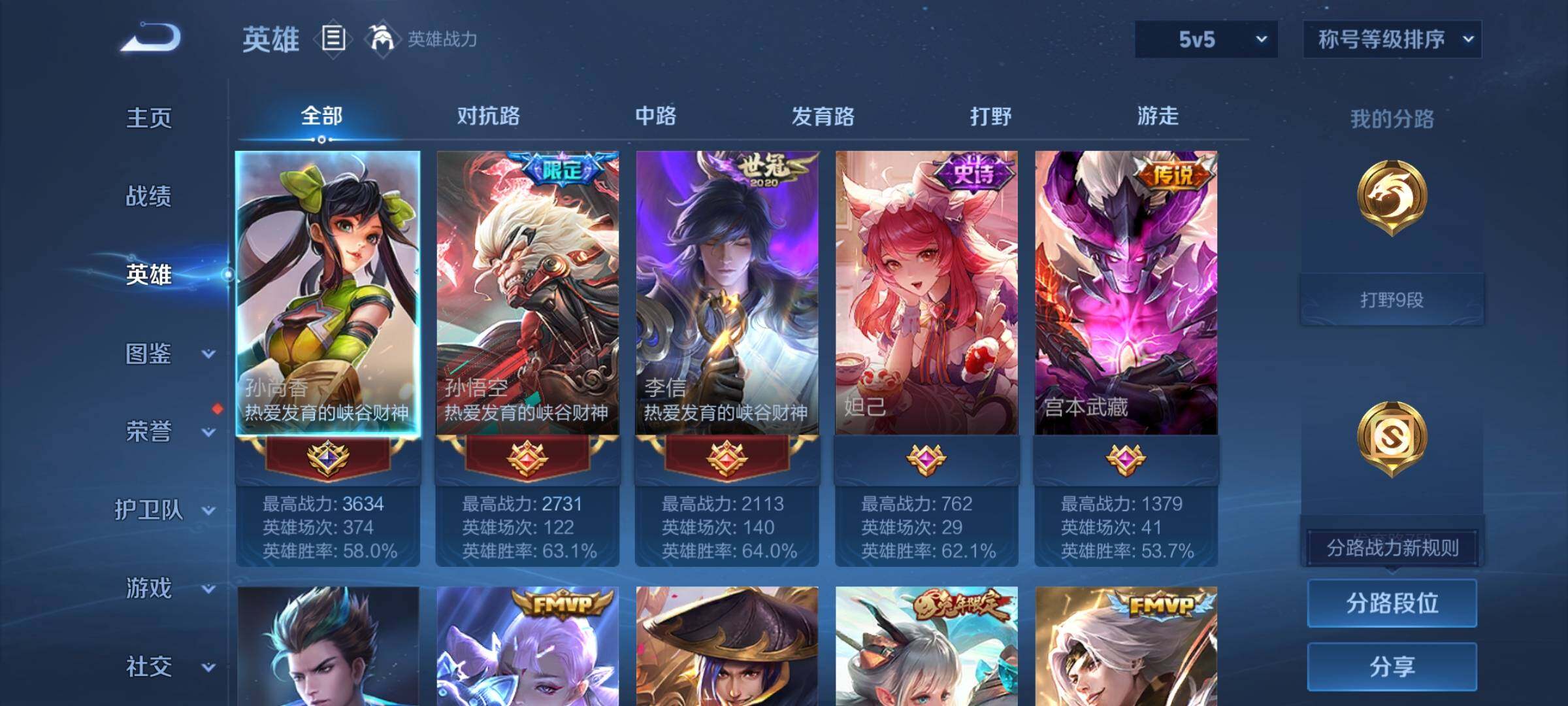 WZCMY4177649王者荣耀账号详情图5