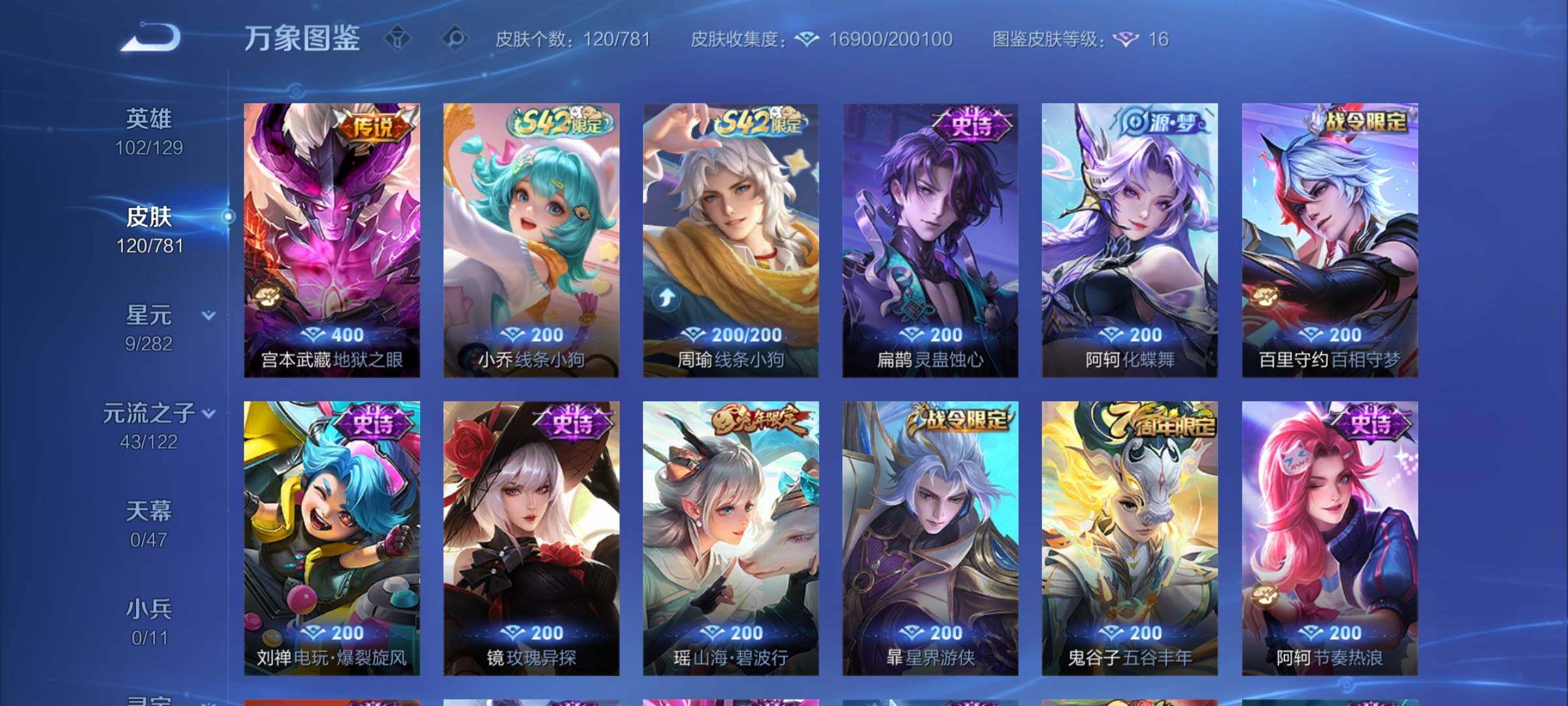 WZCMY4177649王者荣耀账号详情图7