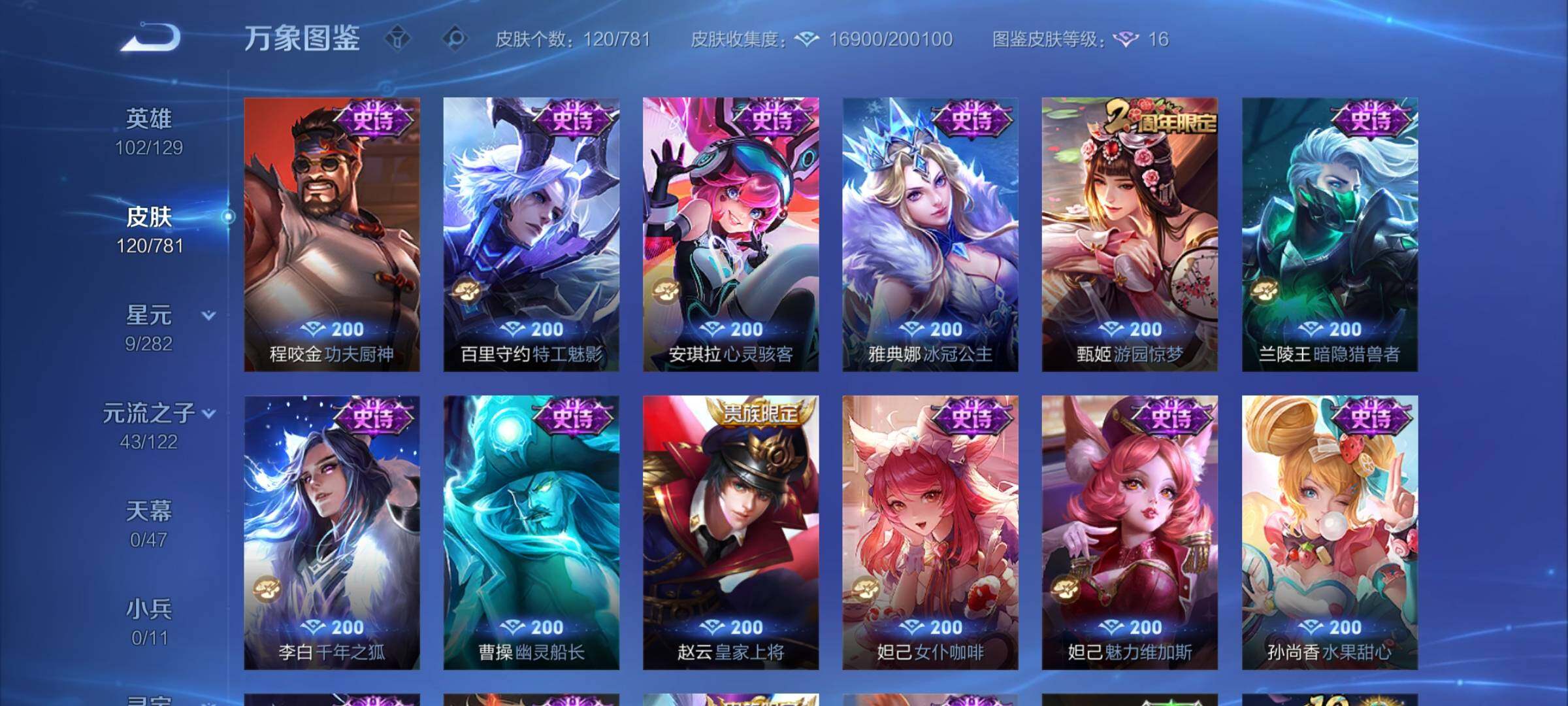 WZCMY4177649王者荣耀账号详情图8