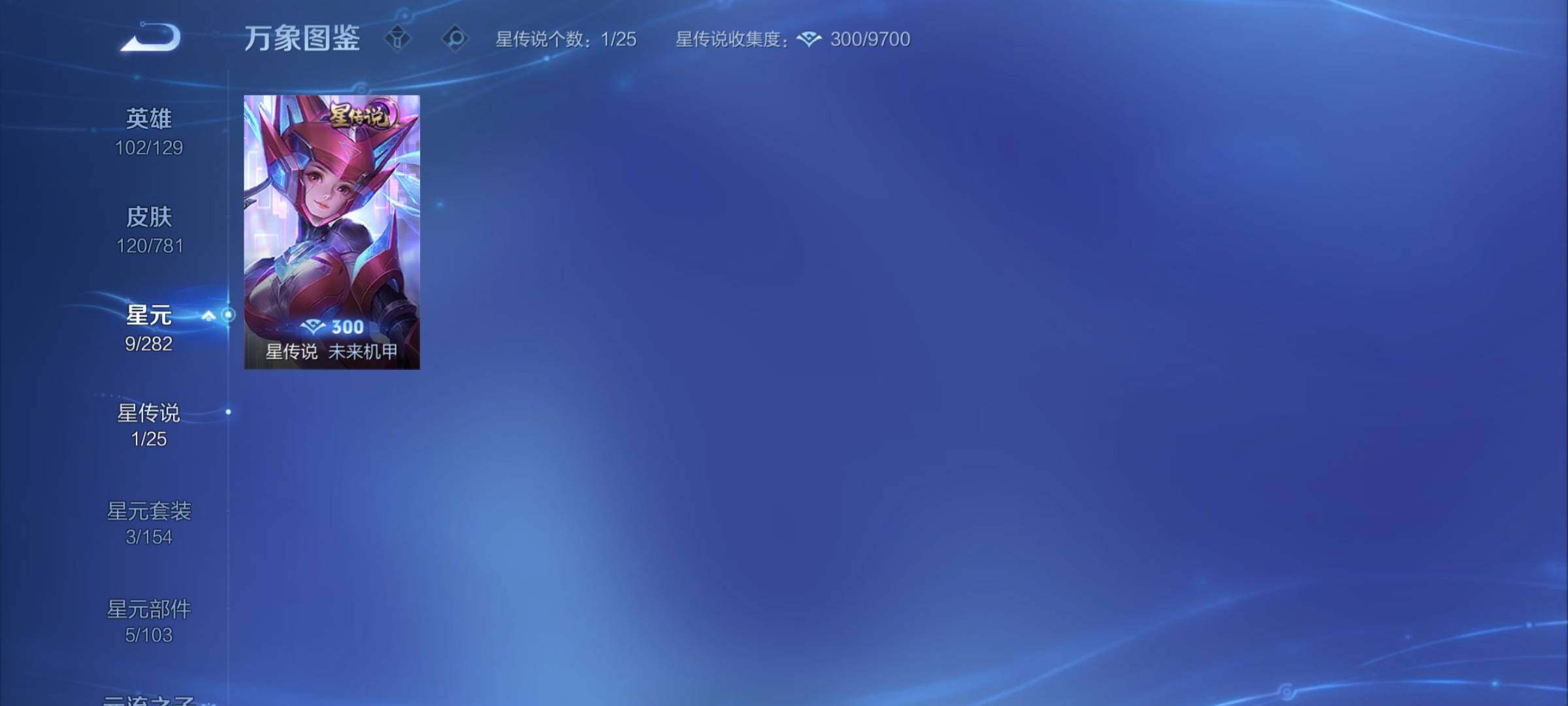 WZCMY4177649王者荣耀账号详情图11