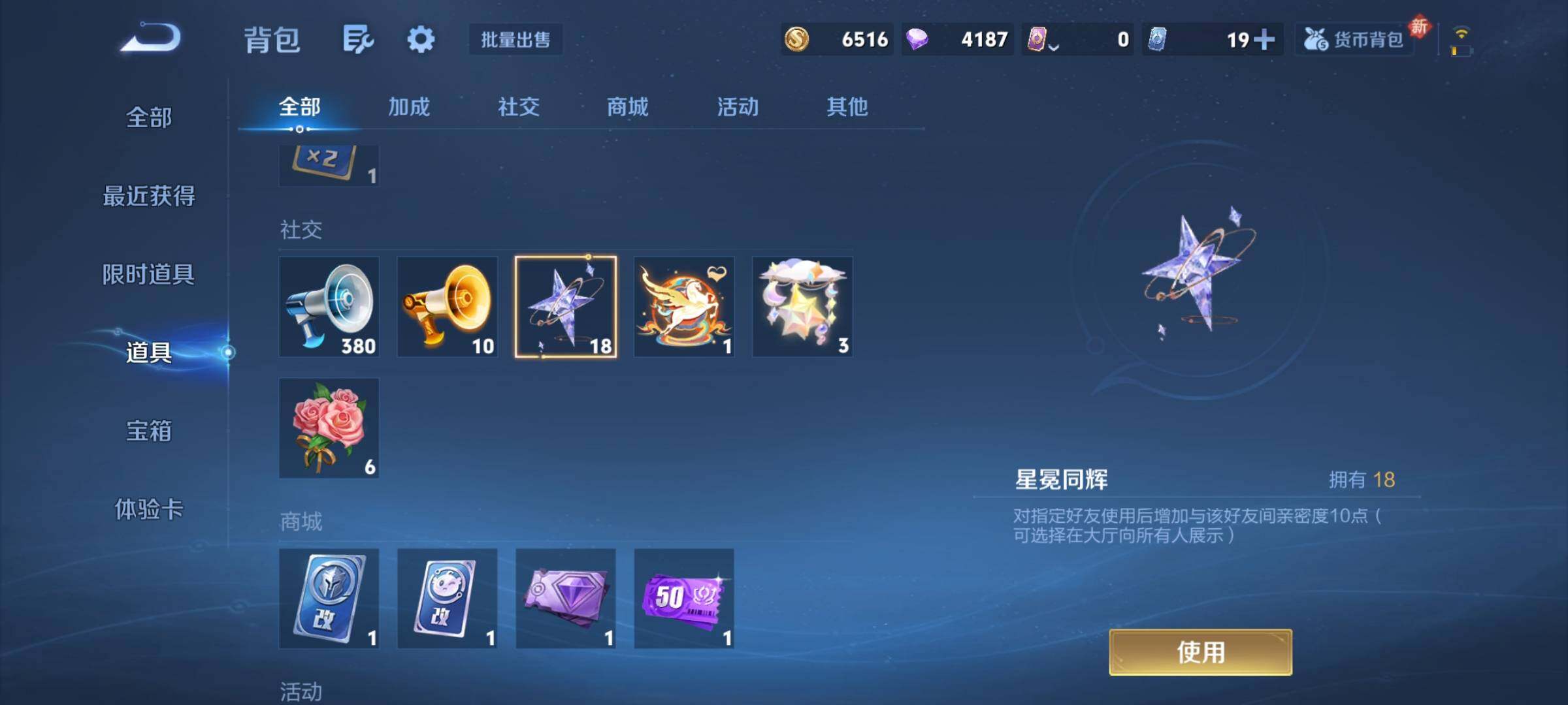 WZCMY4177649王者荣耀账号详情图13