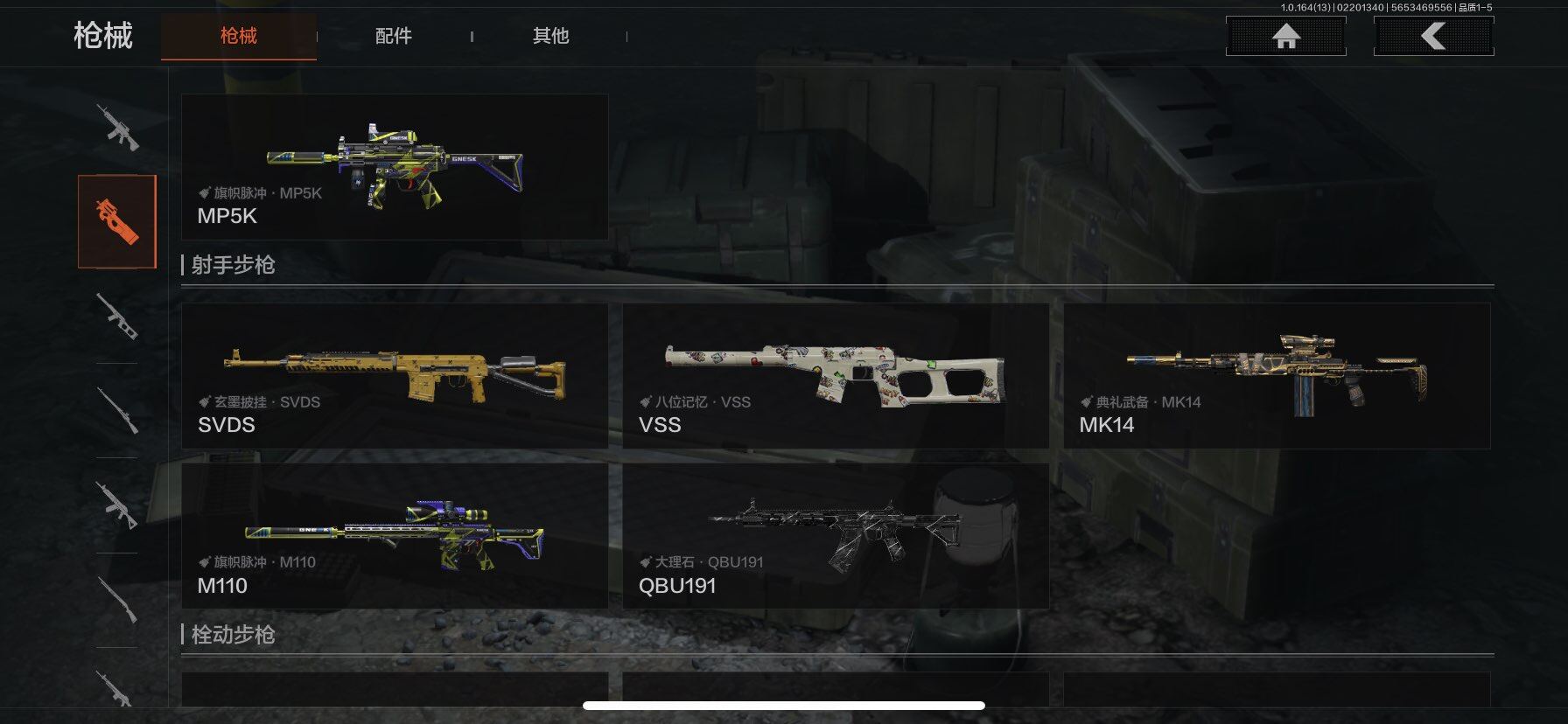 AQEY410126暗区突围账号详情图4