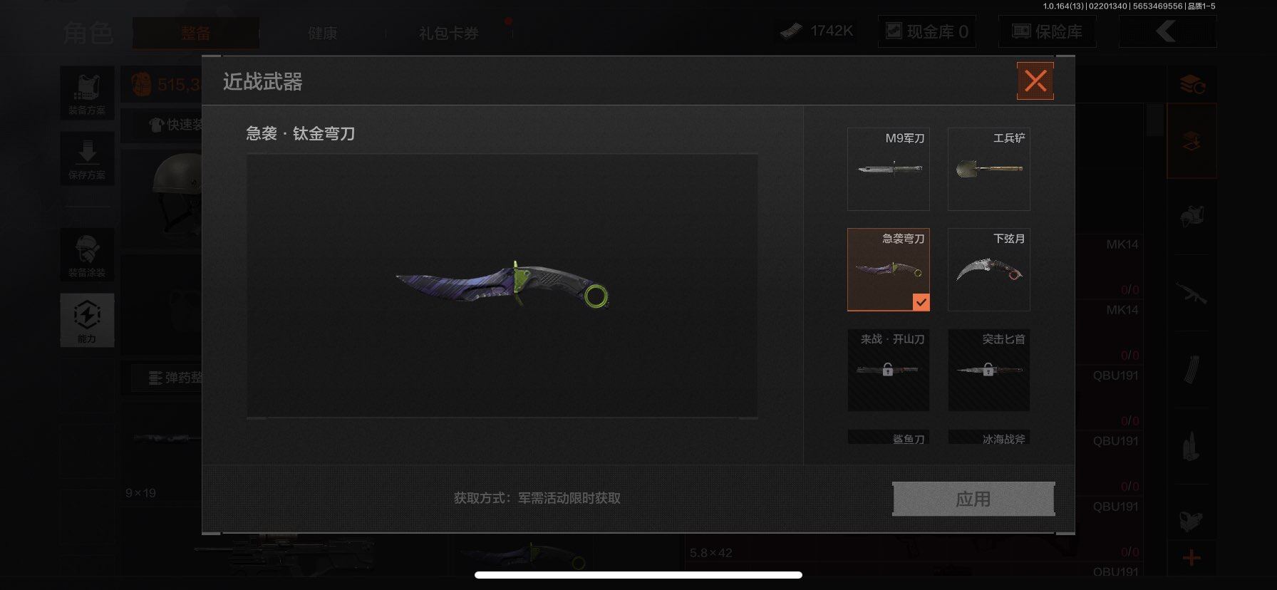 AQEY410126暗区突围账号详情图2