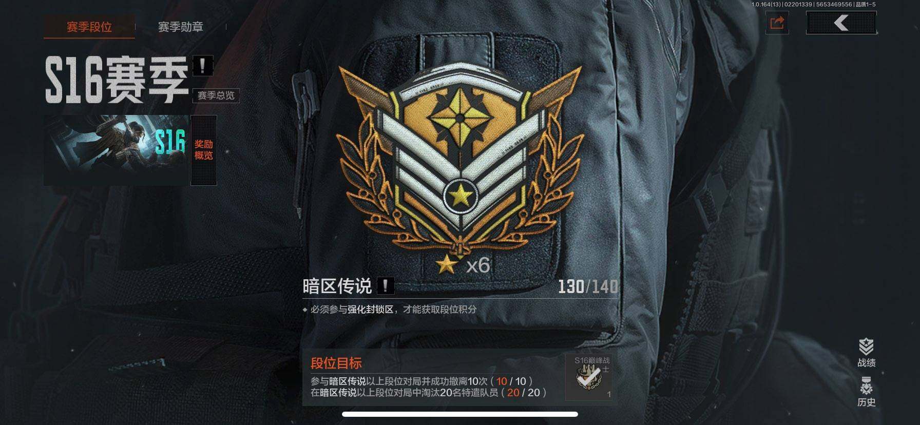 AQEY410126暗区突围账号详情图6