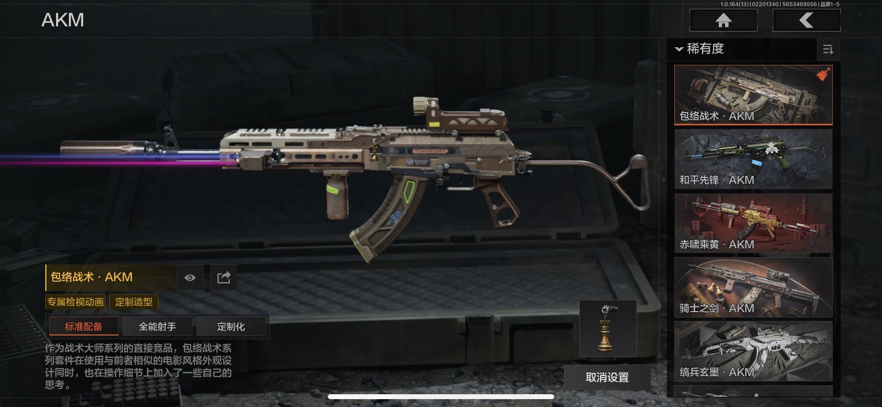 AQEY410126暗区突围账号详情图7