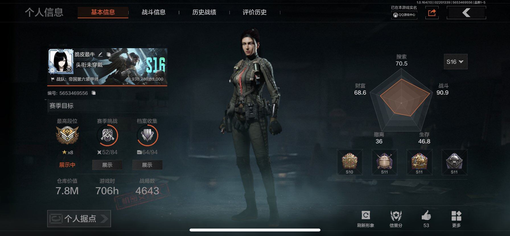 暗区突围账号苹果QQ【AQQH587】段位：暗区传说/仓库价值(百万)：7/急袭弯刀/下弦月/白蔷薇斯黛拉