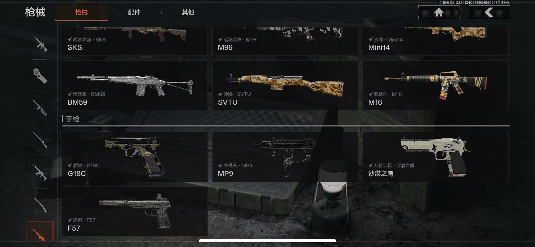 AQEY410126暗区突围账号详情图12