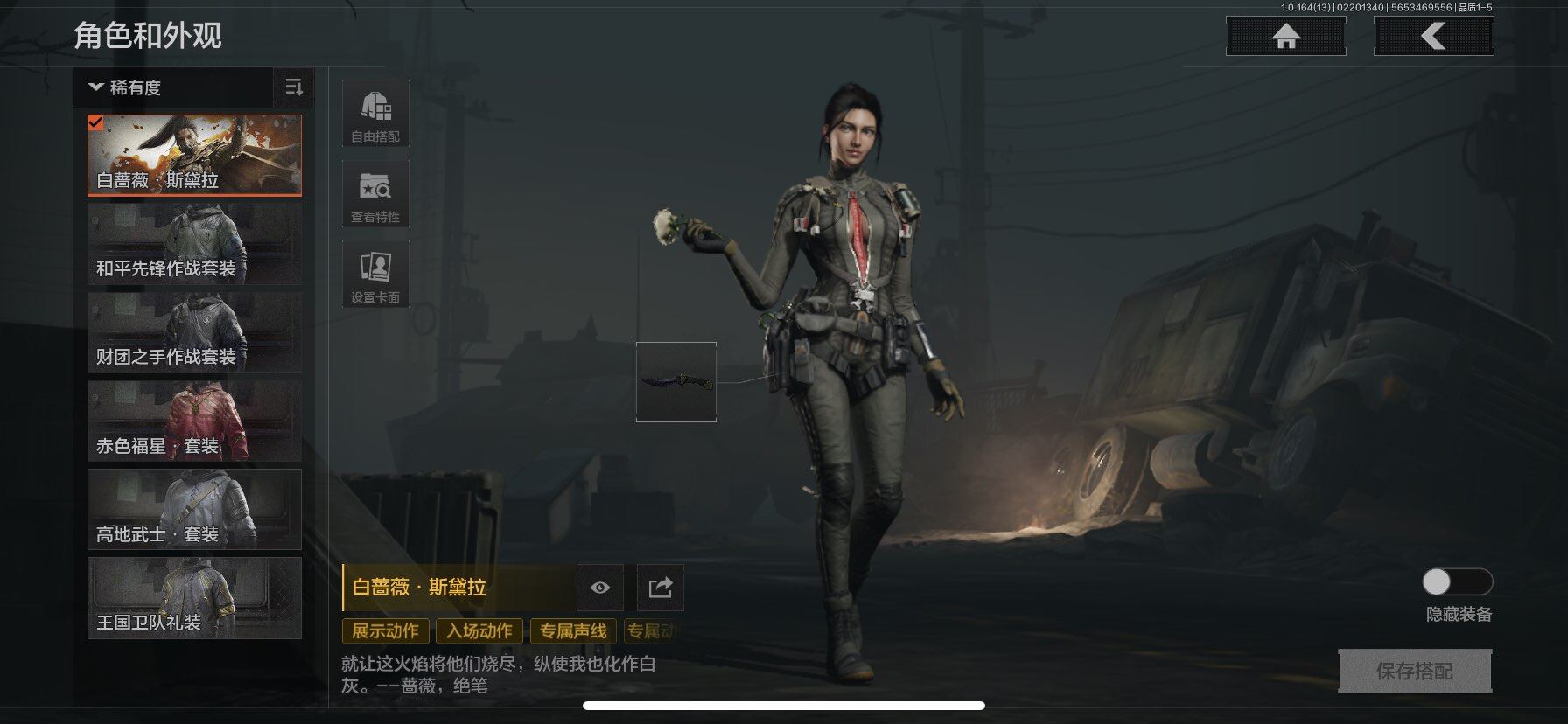 AQEY410126暗区突围账号详情图3