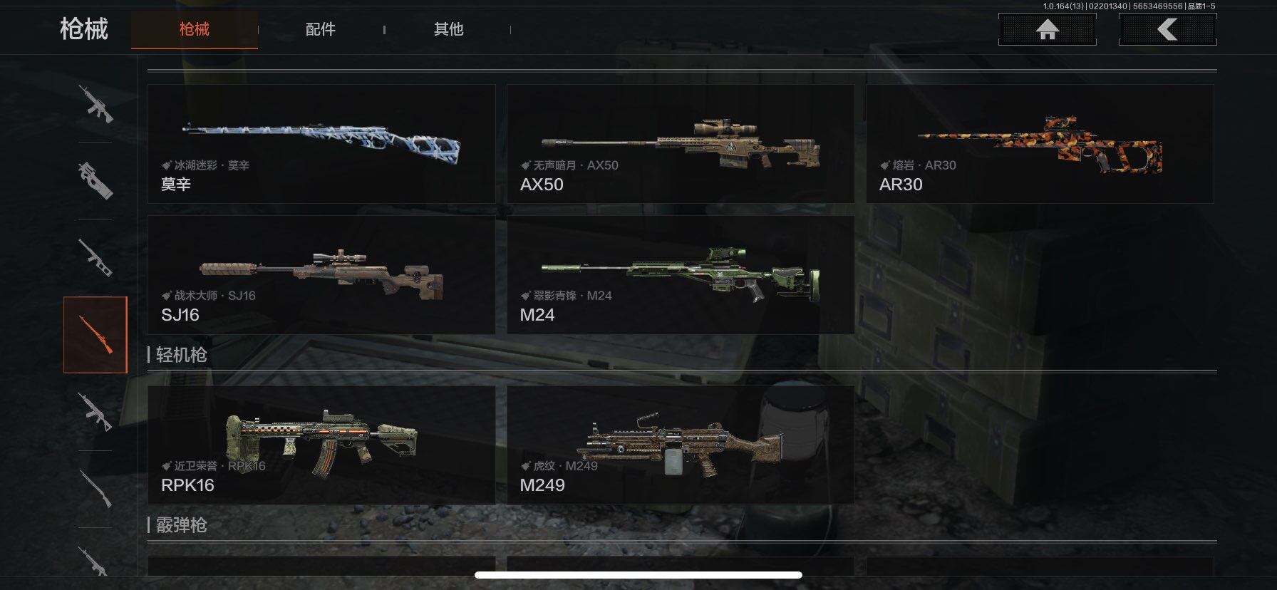 AQEY410126暗区突围账号详情图16