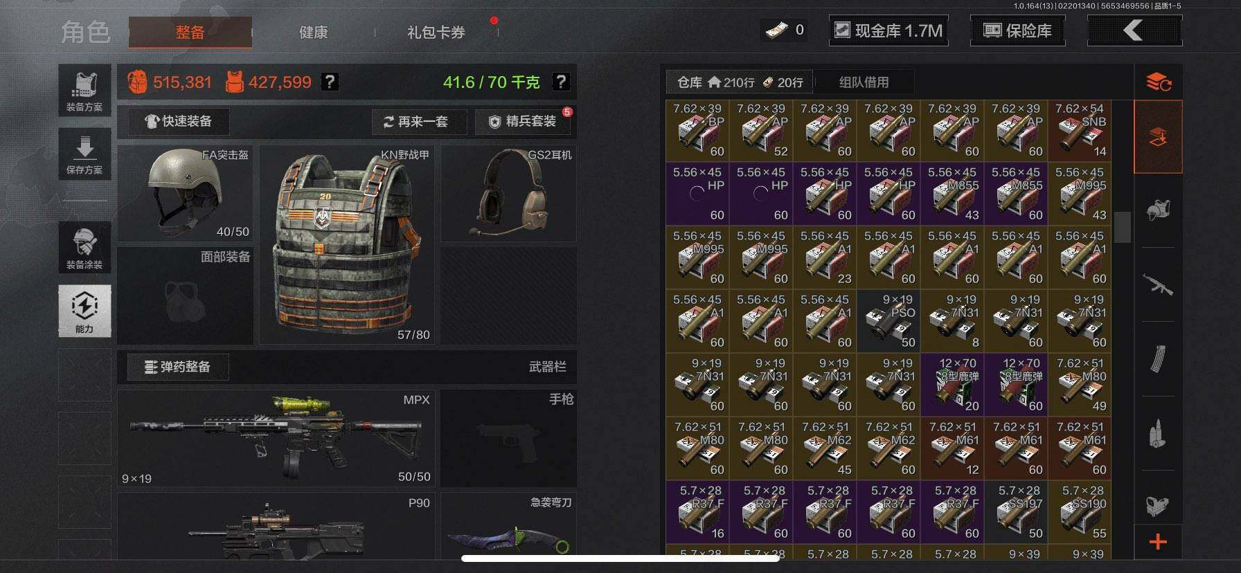 AQEY410126暗区突围账号详情图18