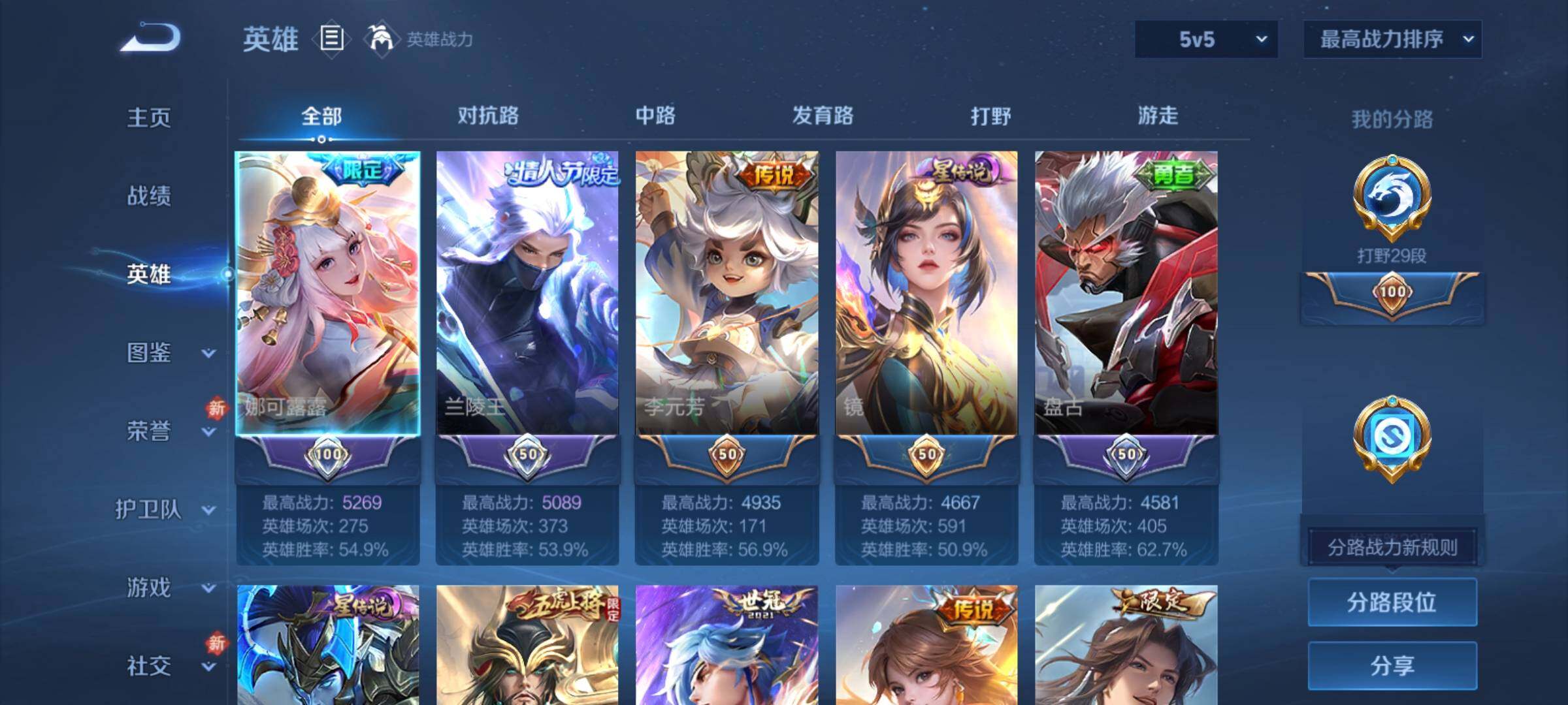 WZCMY4171155王者荣耀账号详情图3 WZCMY4171155王者荣耀账号详情图3