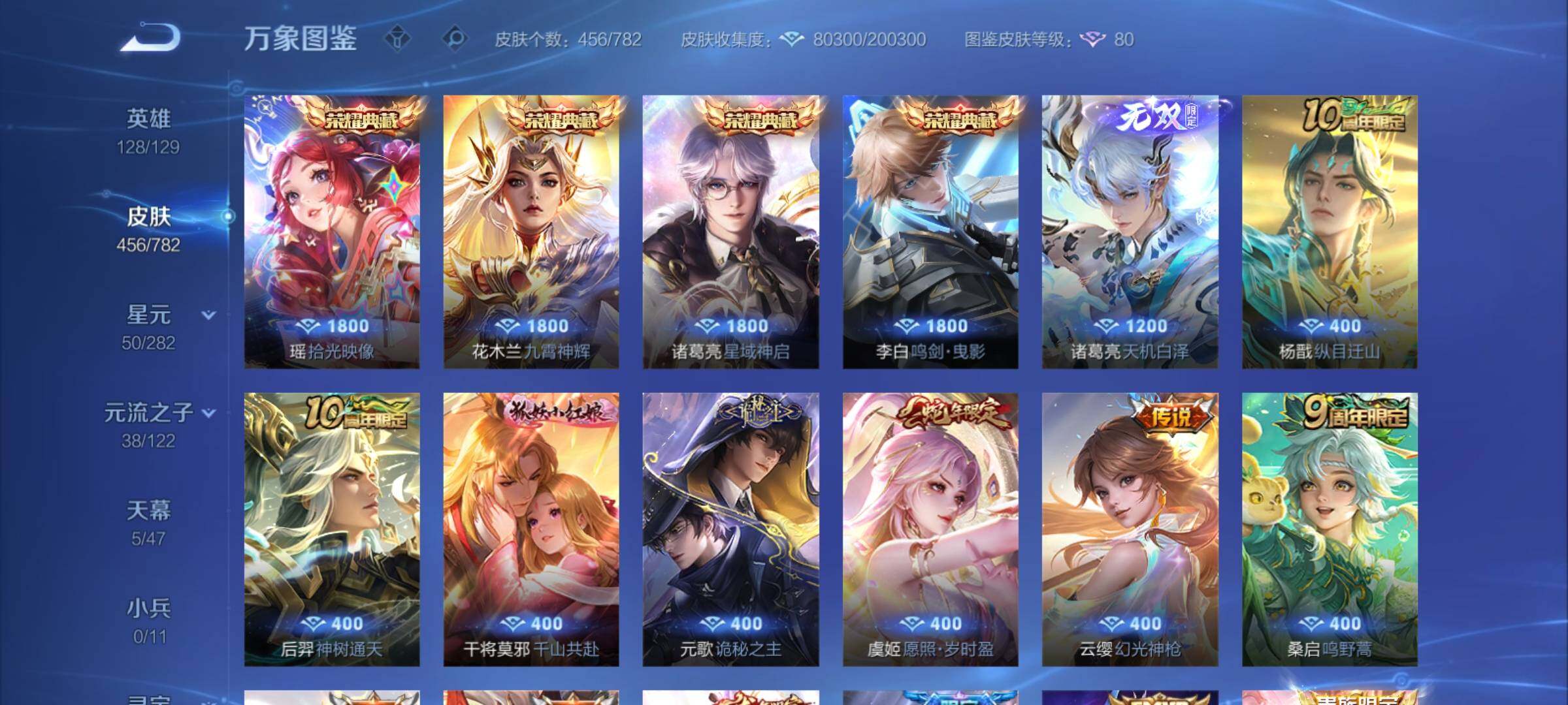 WZCMY4171155王者荣耀账号详情图6 WZCMY4171155王者荣耀账号详情图6