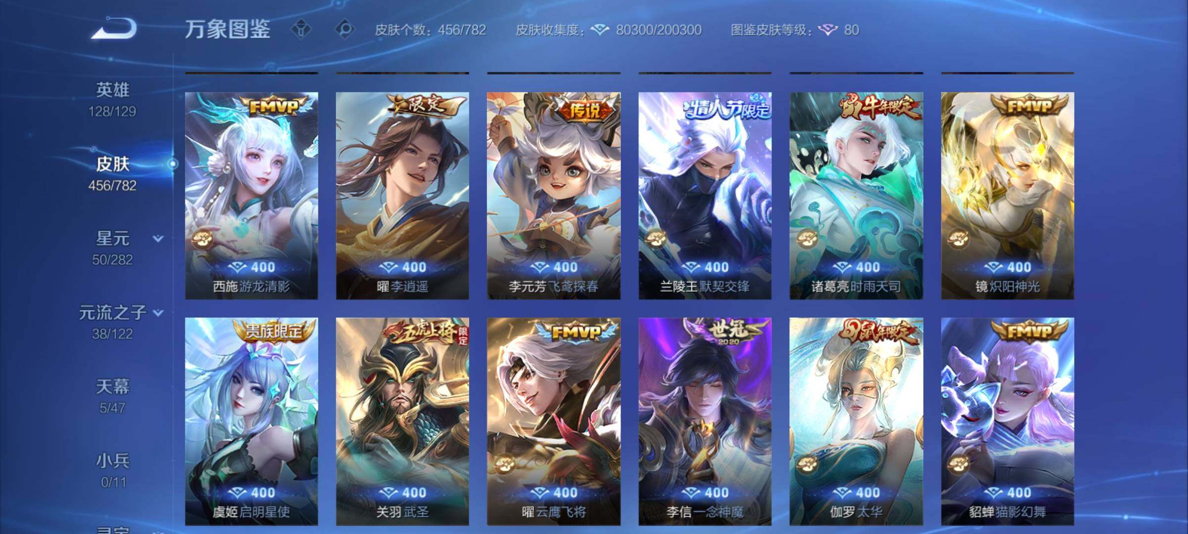 WZCMY4171155王者荣耀账号详情图9 WZCMY4171155王者荣耀账号详情图9