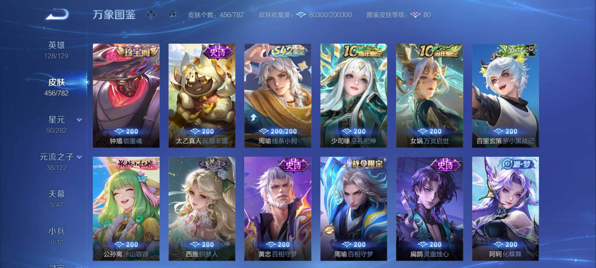 WZCMY4171155王者荣耀账号详情图11 WZCMY4171155王者荣耀账号详情图11