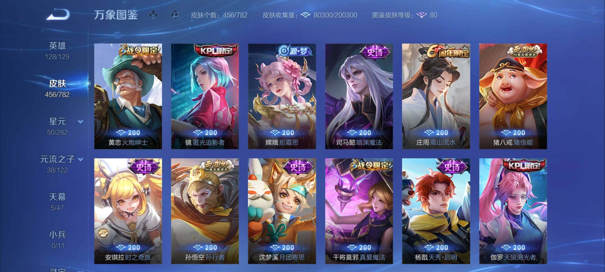 WZCMY4171155王者荣耀账号详情图15 WZCMY4171155王者荣耀账号详情图15