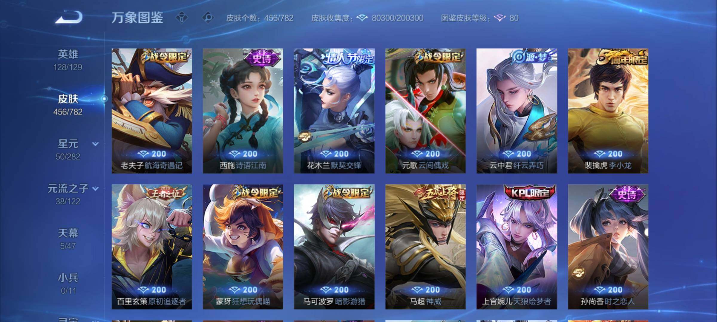 WZCMY4171155王者荣耀账号详情图16 WZCMY4171155王者荣耀账号详情图16