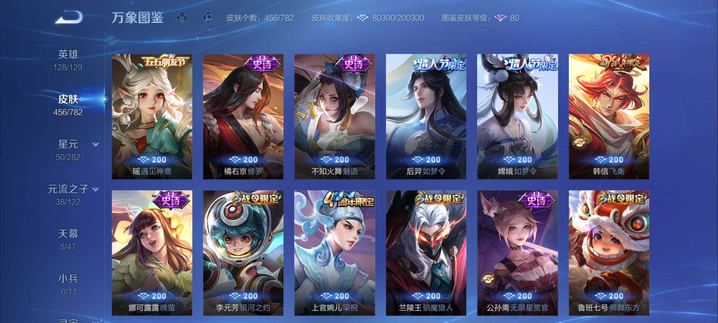 WZCMY4171155王者荣耀账号详情图17 WZCMY4171155王者荣耀账号详情图17