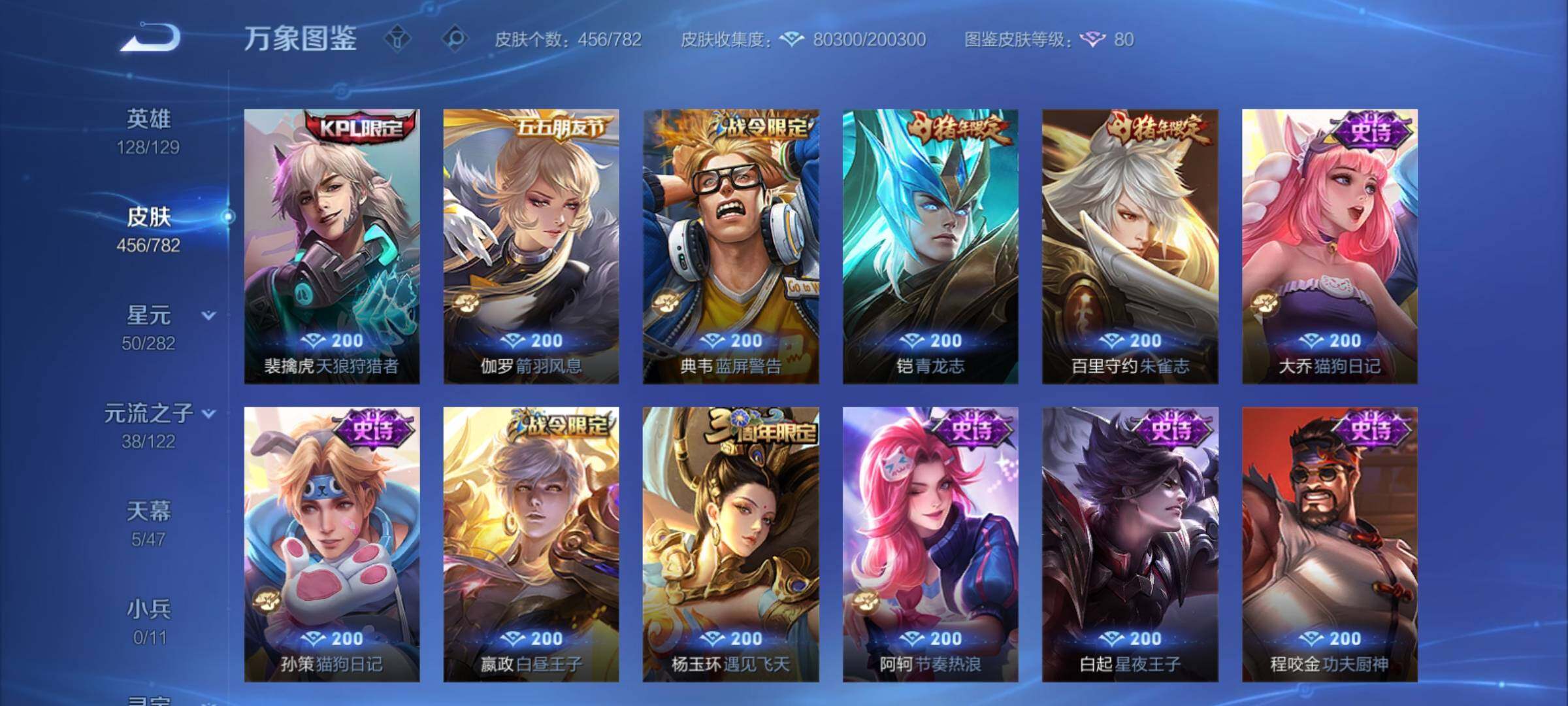 WZCMY4171155王者荣耀账号详情图18 WZCMY4171155王者荣耀账号详情图18