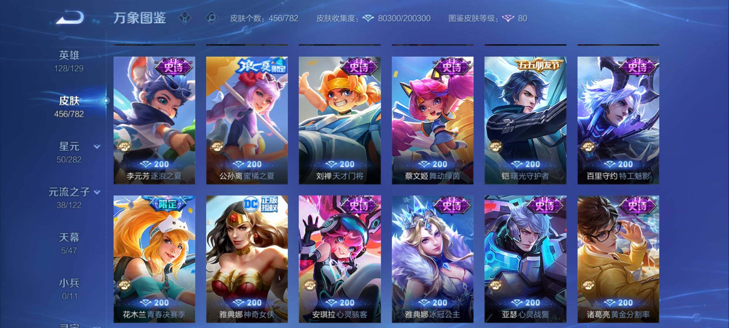 WZCMY4171155王者荣耀账号详情图19 WZCMY4171155王者荣耀账号详情图19