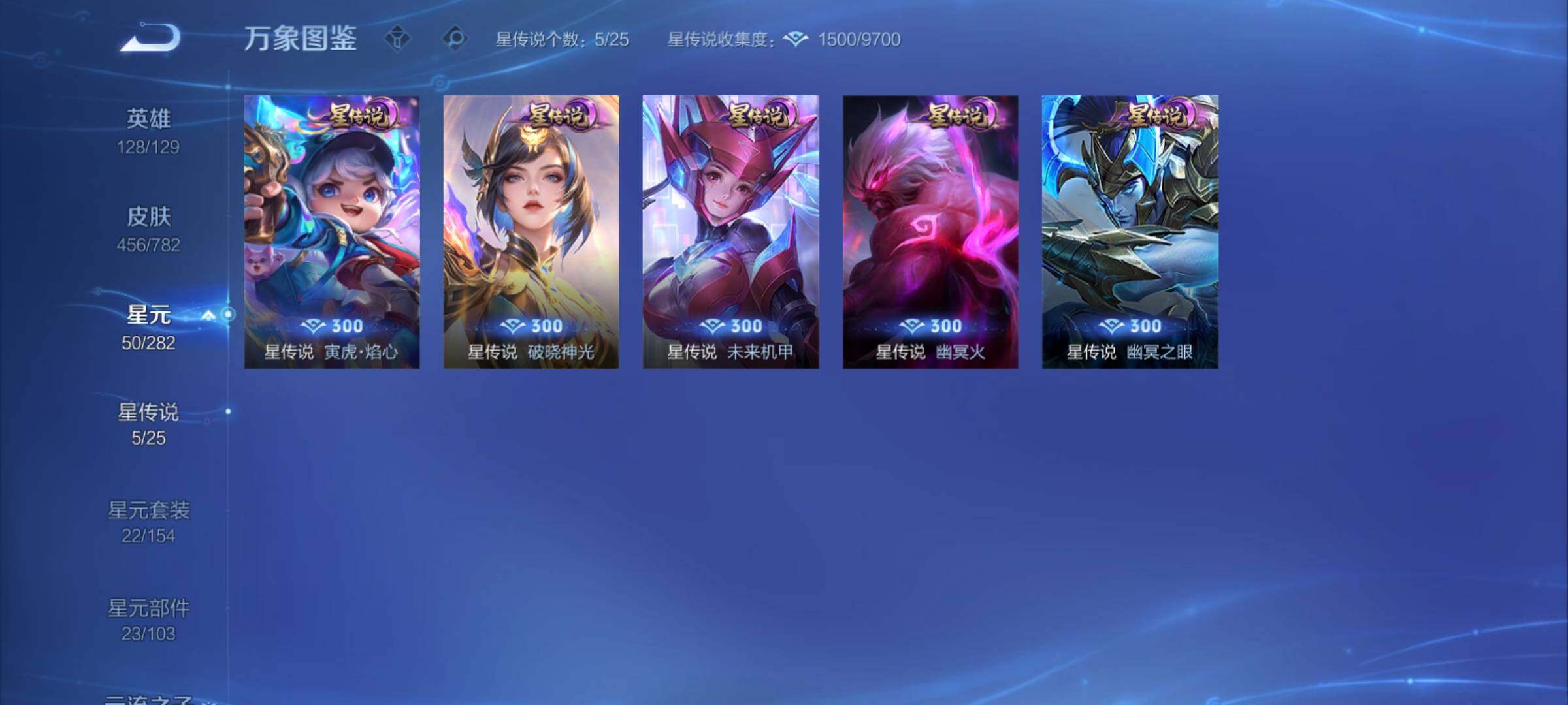 WZCMY4171155王者荣耀账号详情图21 WZCMY4171155王者荣耀账号详情图21