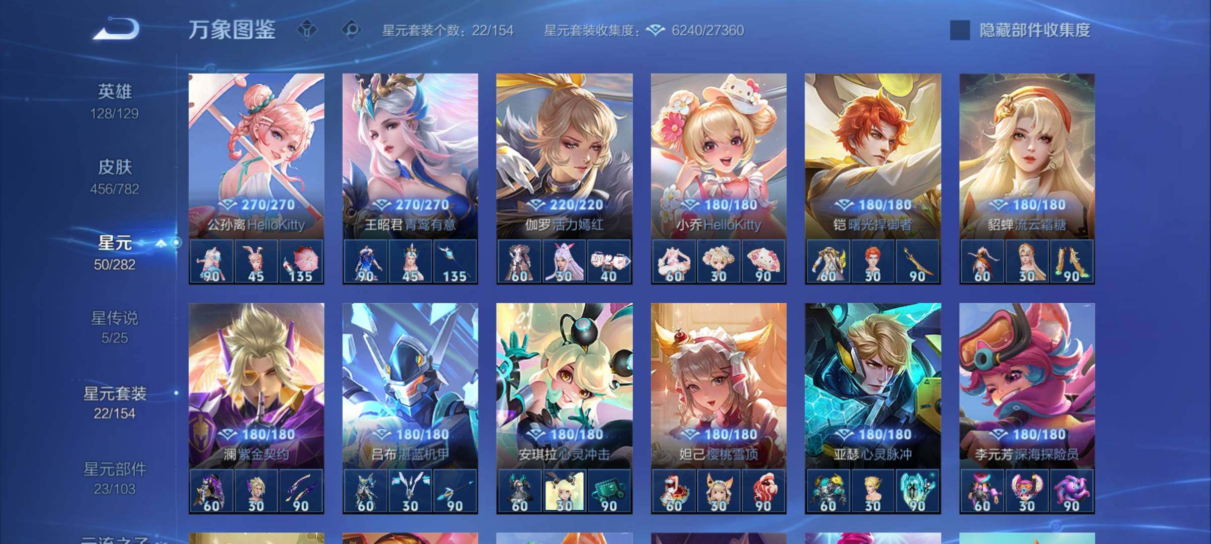 WZCMY4171155王者荣耀账号详情图22 WZCMY4171155王者荣耀账号详情图22