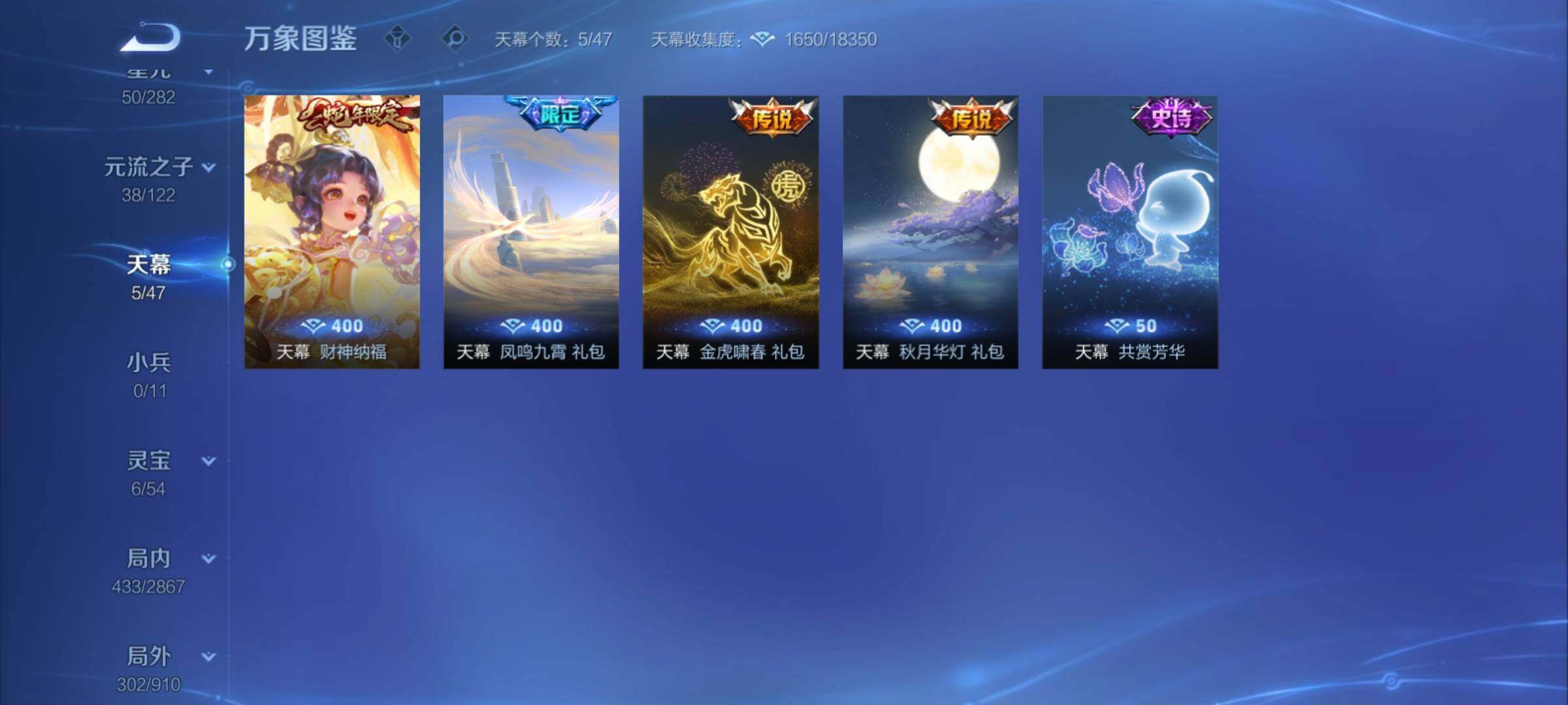 WZCMY4171155王者荣耀账号详情图23 WZCMY4171155王者荣耀账号详情图23