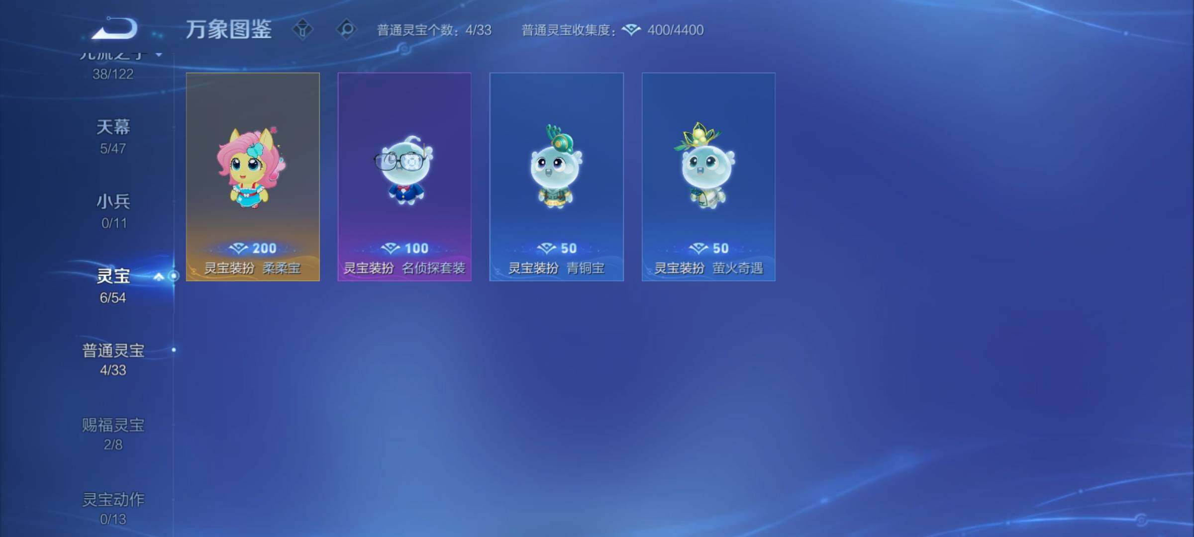 WZCMY4171155王者荣耀账号详情图25 WZCMY4171155王者荣耀账号详情图25