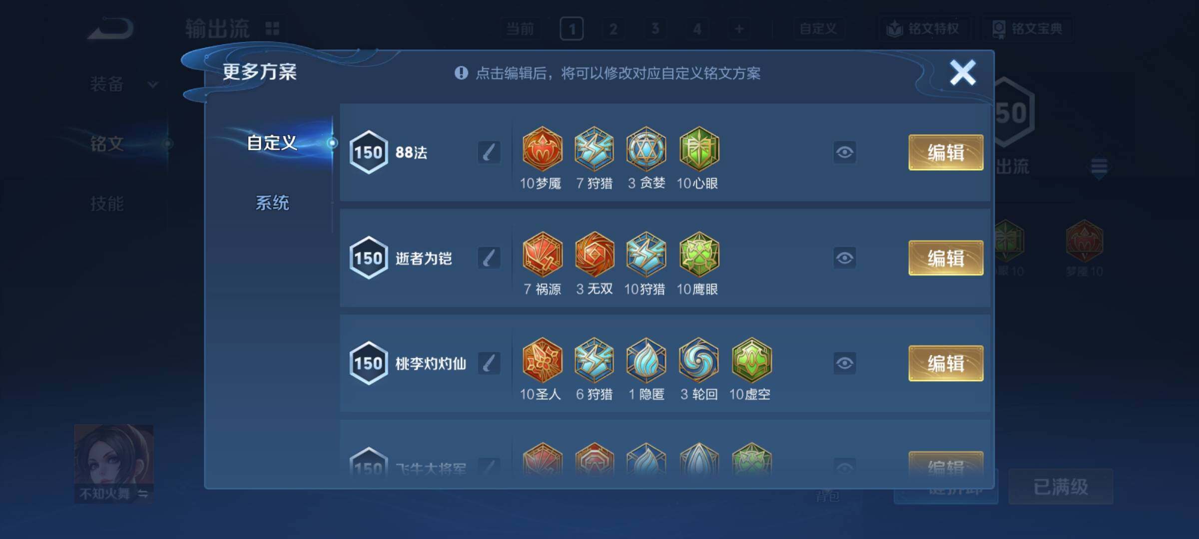 WZCMY4171155王者荣耀账号详情图27 WZCMY4171155王者荣耀账号详情图27