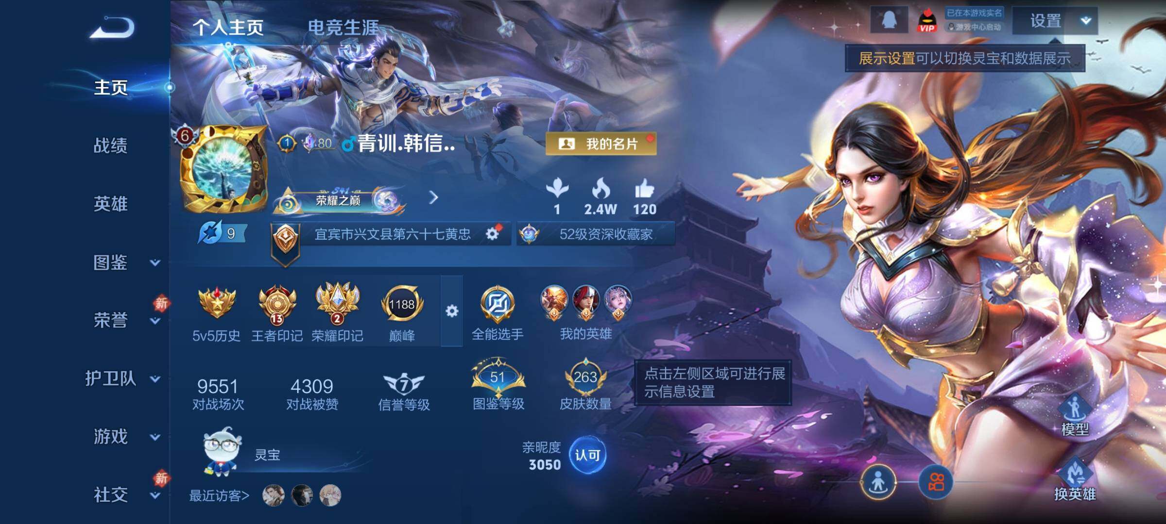 WZCMY4177657王者荣耀账号详情图2 WZCMY4177657王者荣耀账号详情图2