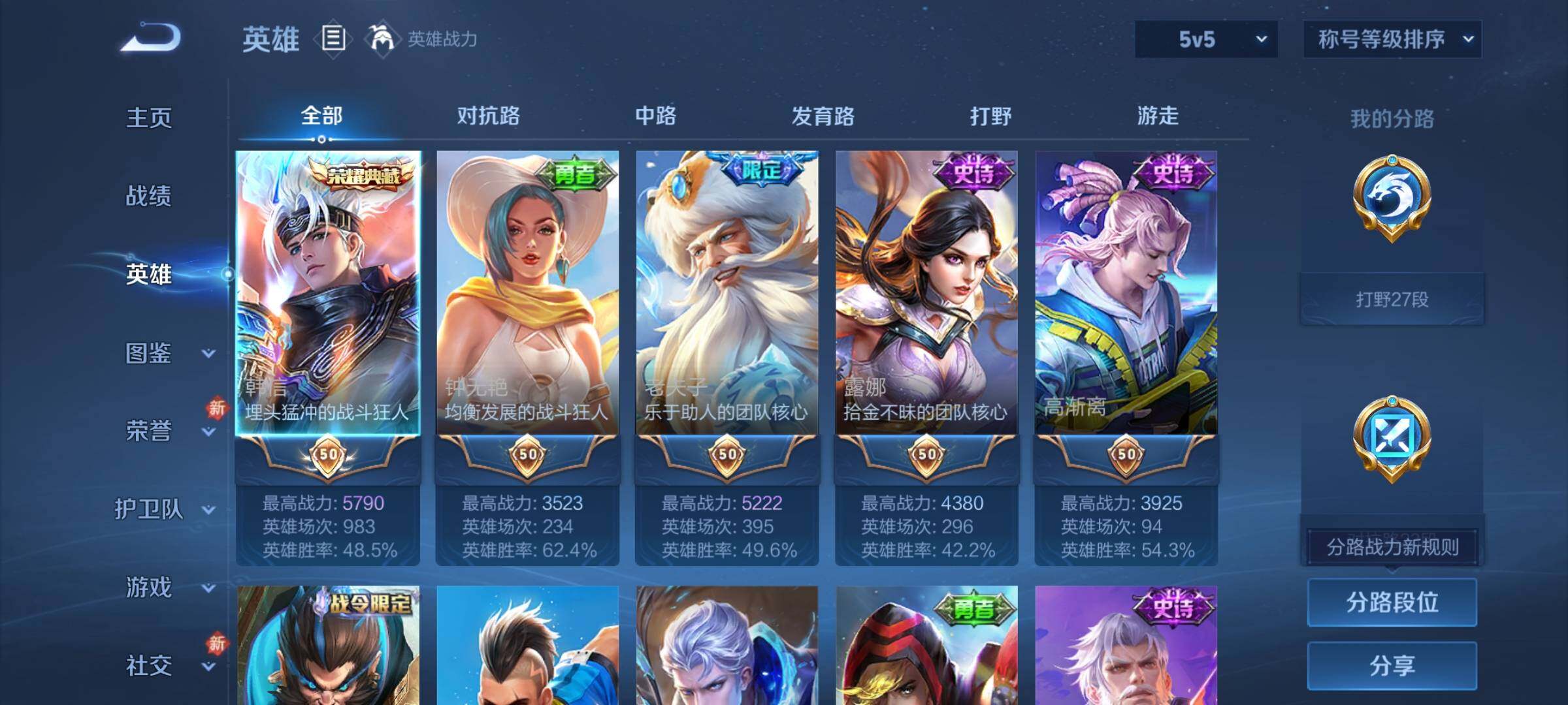 WZCMY4177657王者荣耀账号详情图3 WZCMY4177657王者荣耀账号详情图3