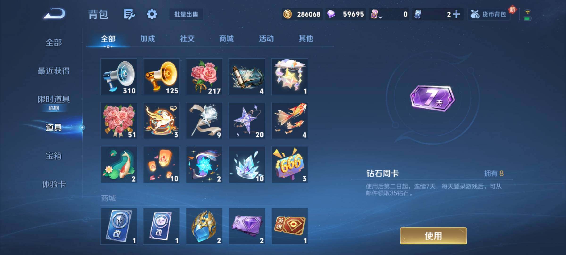 WZCMY4171155王者荣耀账号详情图28 WZCMY4171155王者荣耀账号详情图28