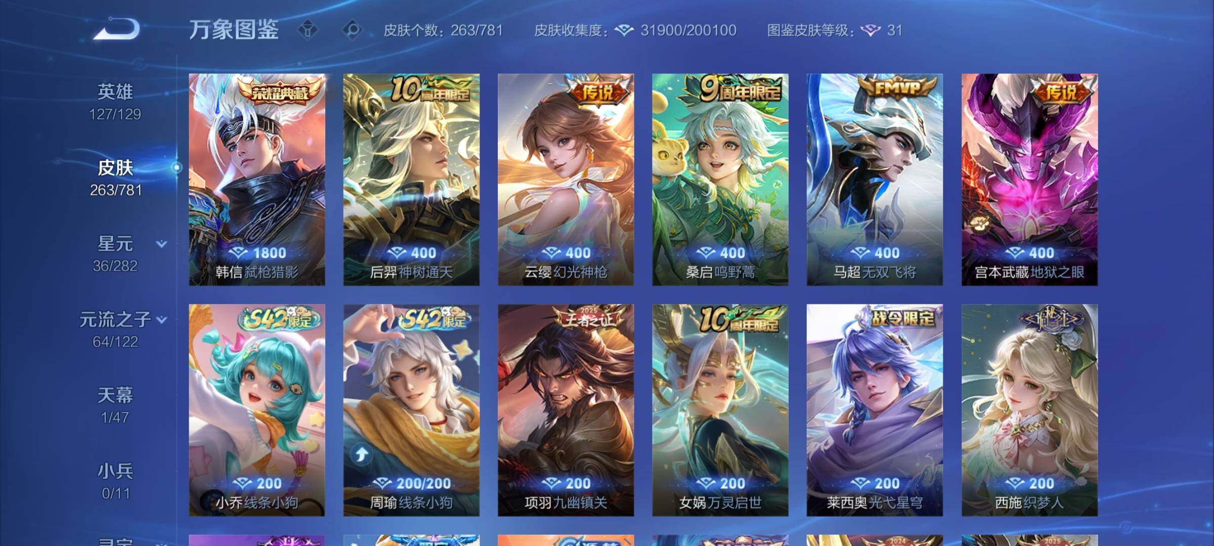 WZCMY4177657王者荣耀账号详情图6 WZCMY4177657王者荣耀账号详情图6