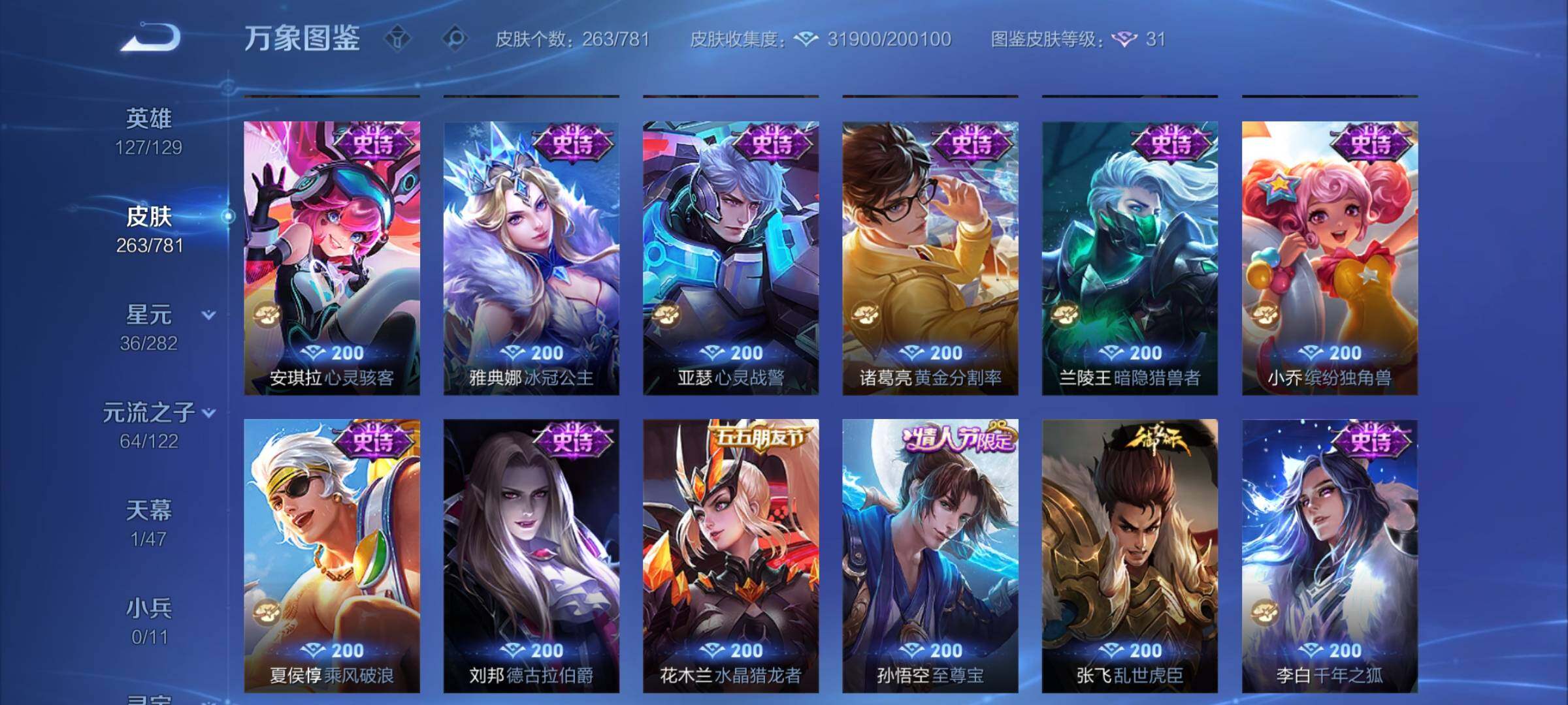 WZCMY4177657王者荣耀账号详情图9 WZCMY4177657王者荣耀账号详情图9