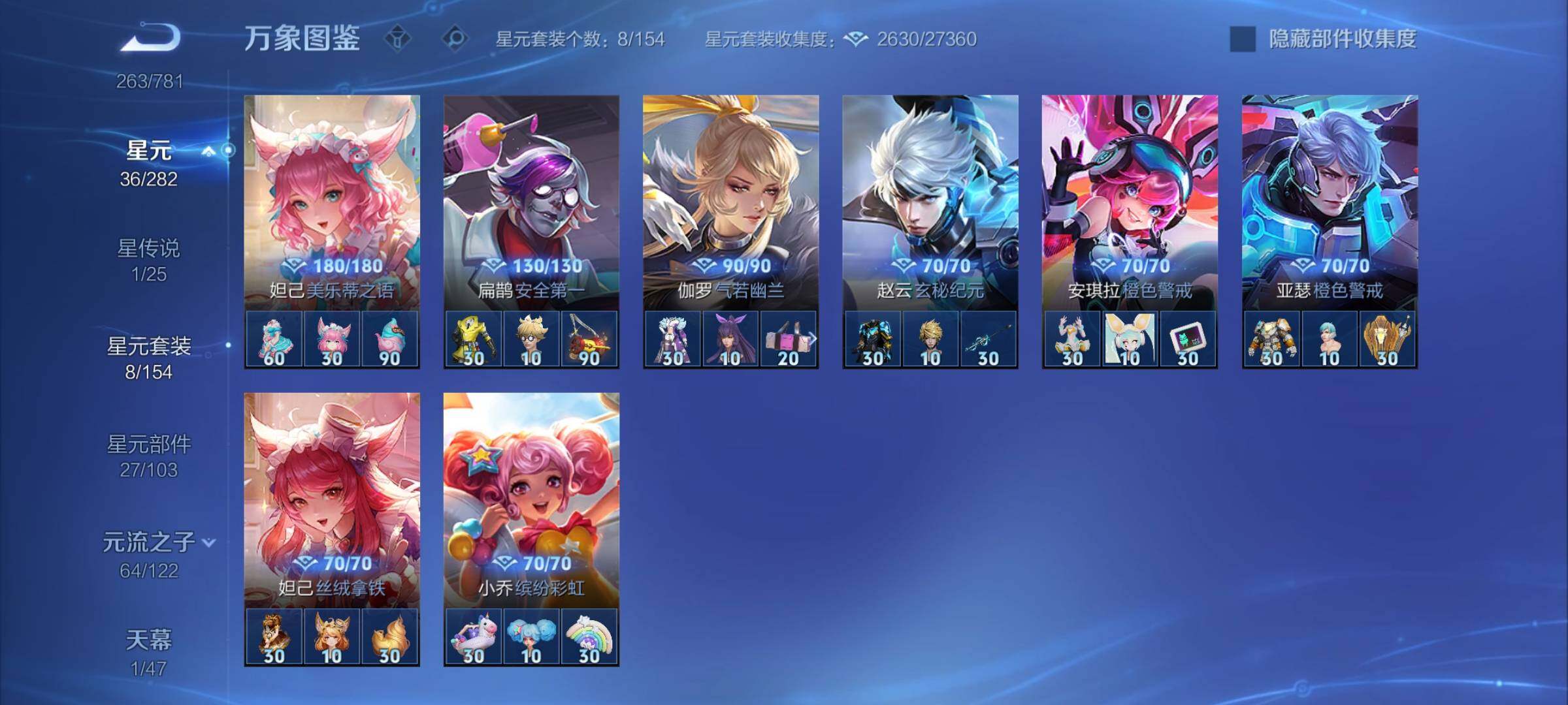 WZCMY4177657王者荣耀账号详情图10 WZCMY4177657王者荣耀账号详情图10