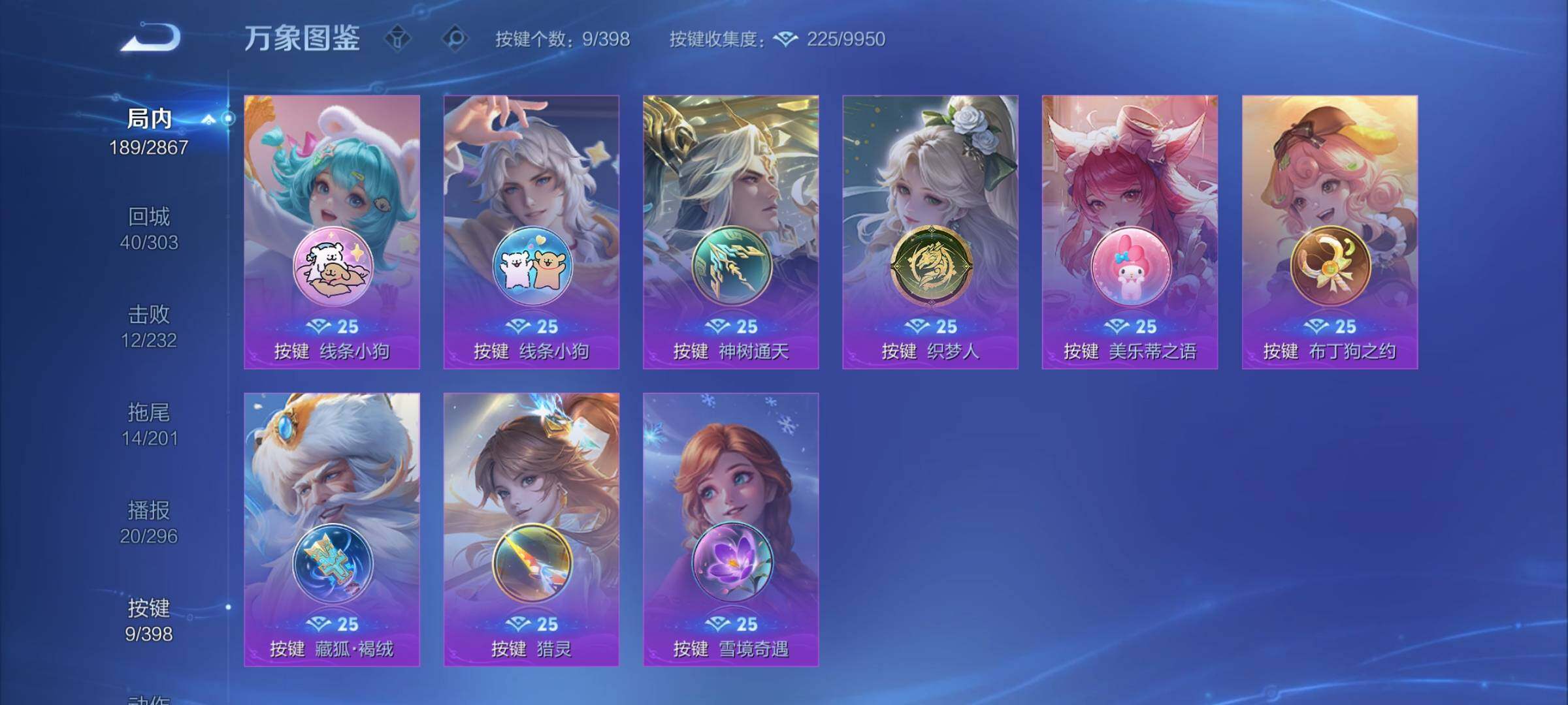 WZCMY4177657王者荣耀账号详情图11 WZCMY4177657王者荣耀账号详情图11